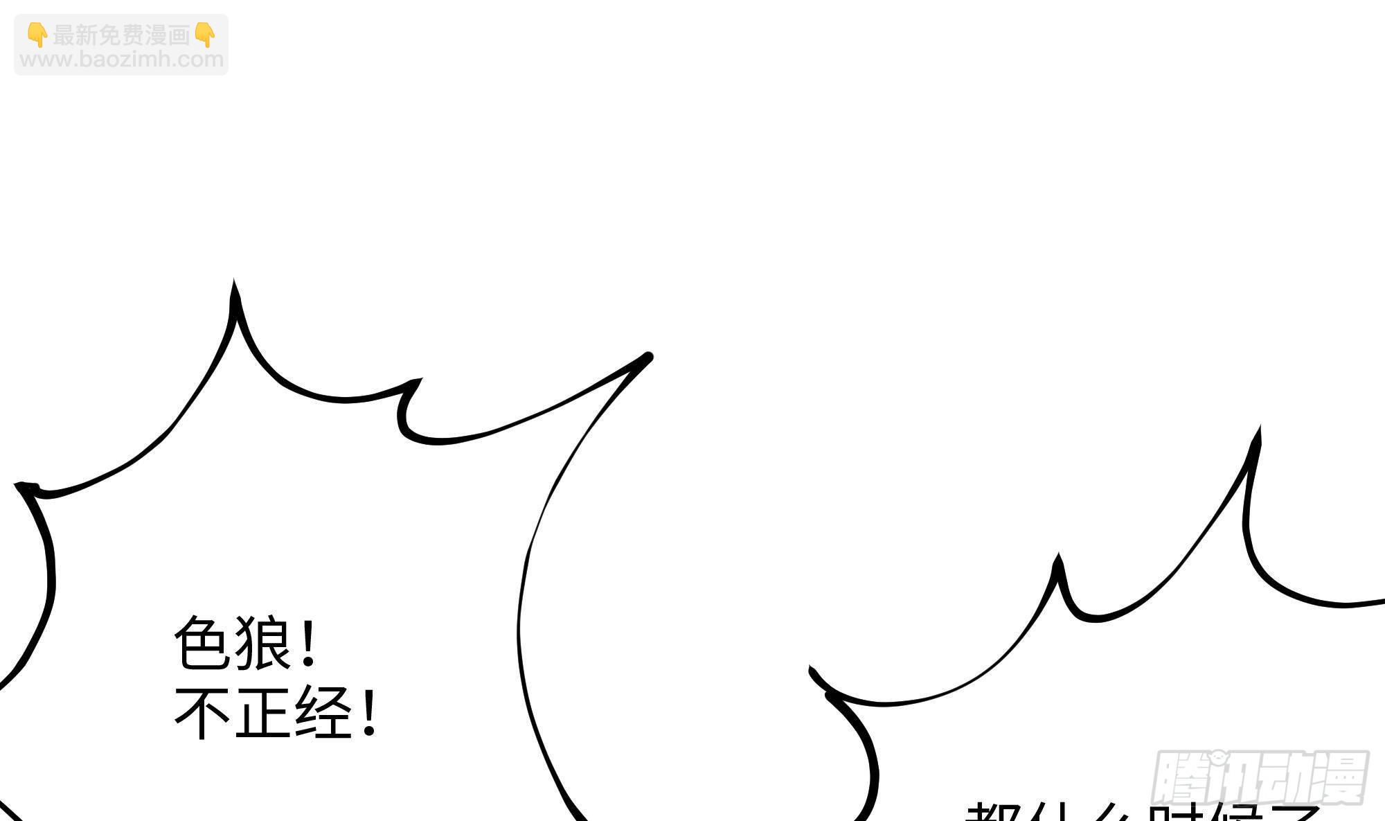 我在地府開後宮 - 第17話 死穴(1/3) - 4