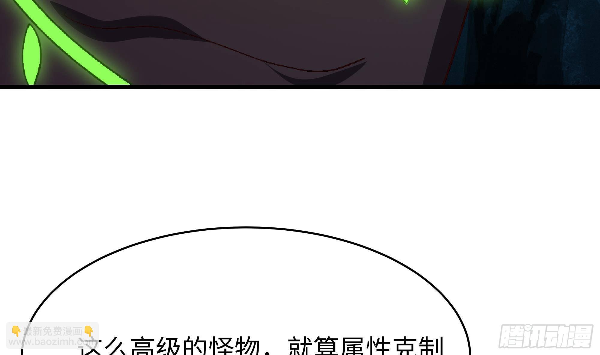 我在地府開後宮 - 第17話 死穴(2/3) - 1