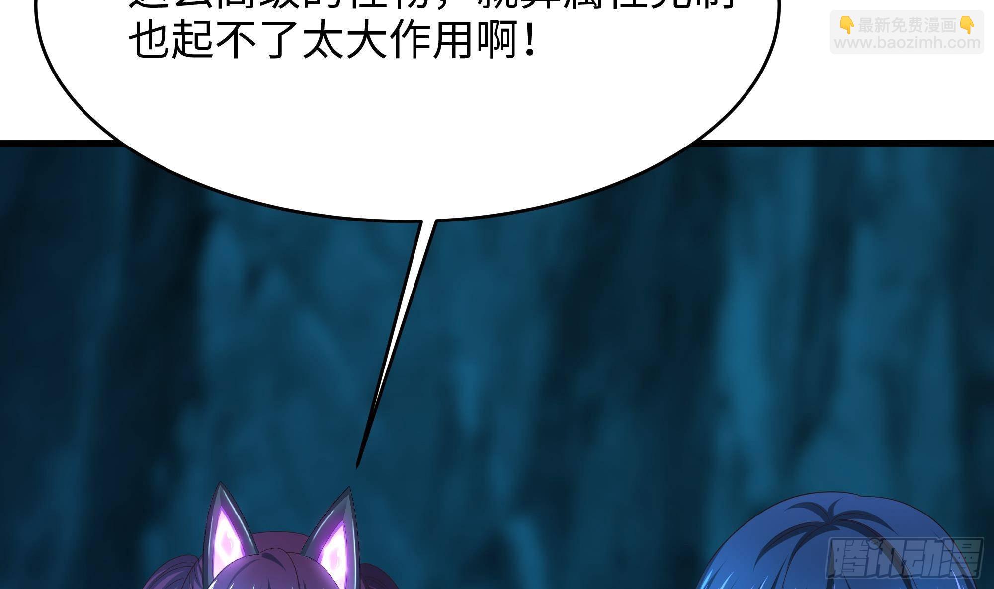 我在地府開後宮 - 第17話 死穴(2/3) - 2