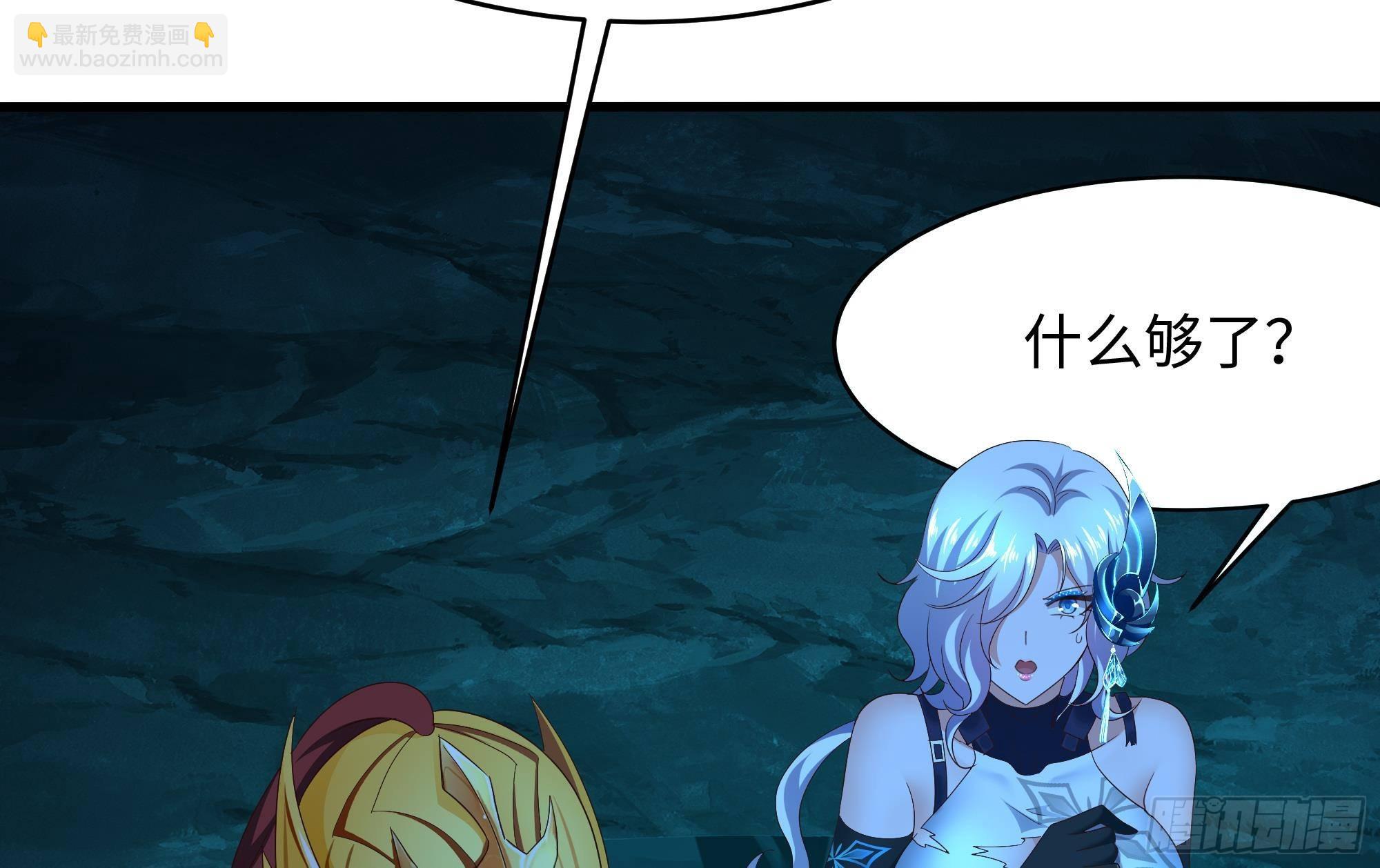 我在地府開後宮 - 第17話 死穴(2/3) - 6