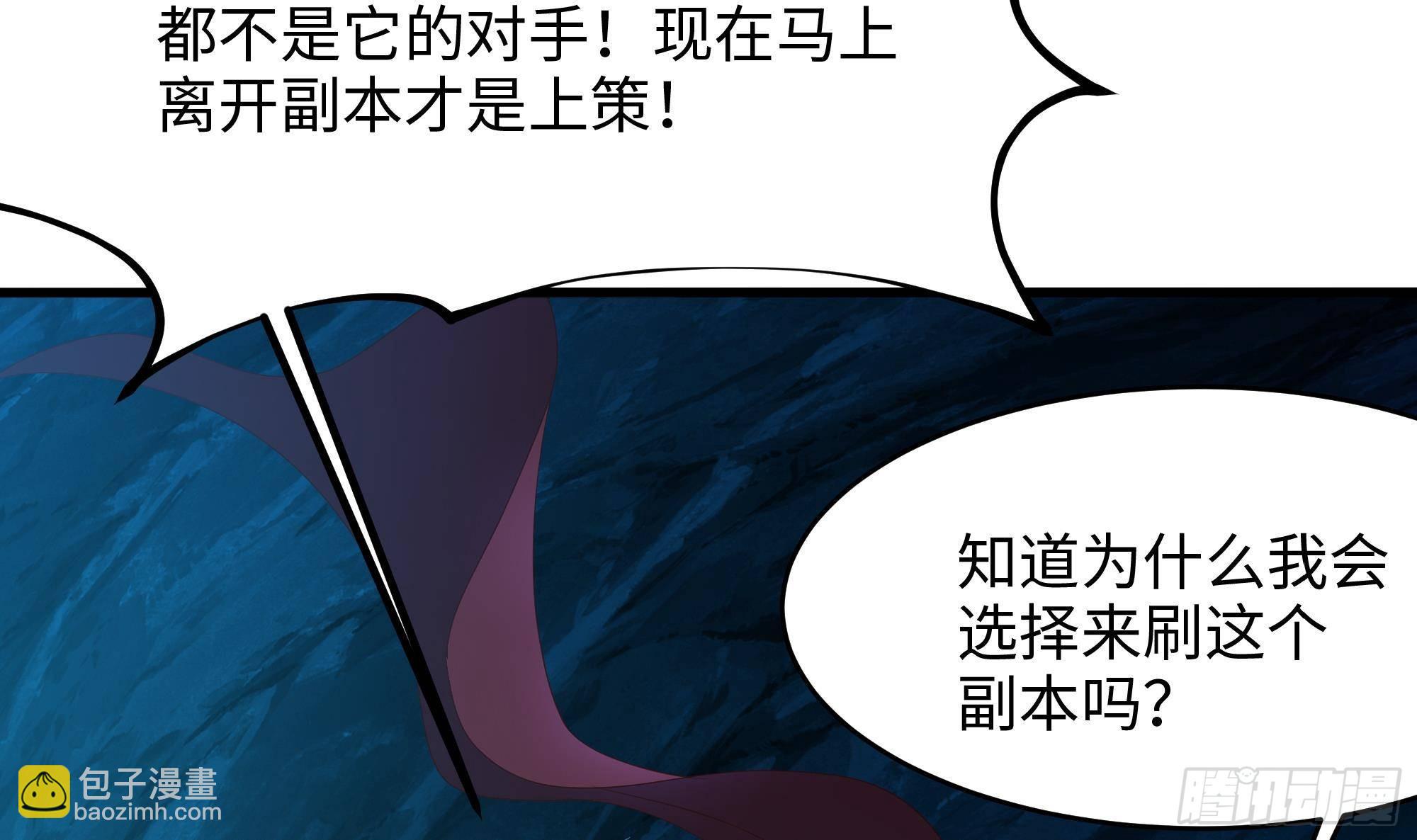 我在地府開後宮 - 第17話 死穴(2/3) - 6