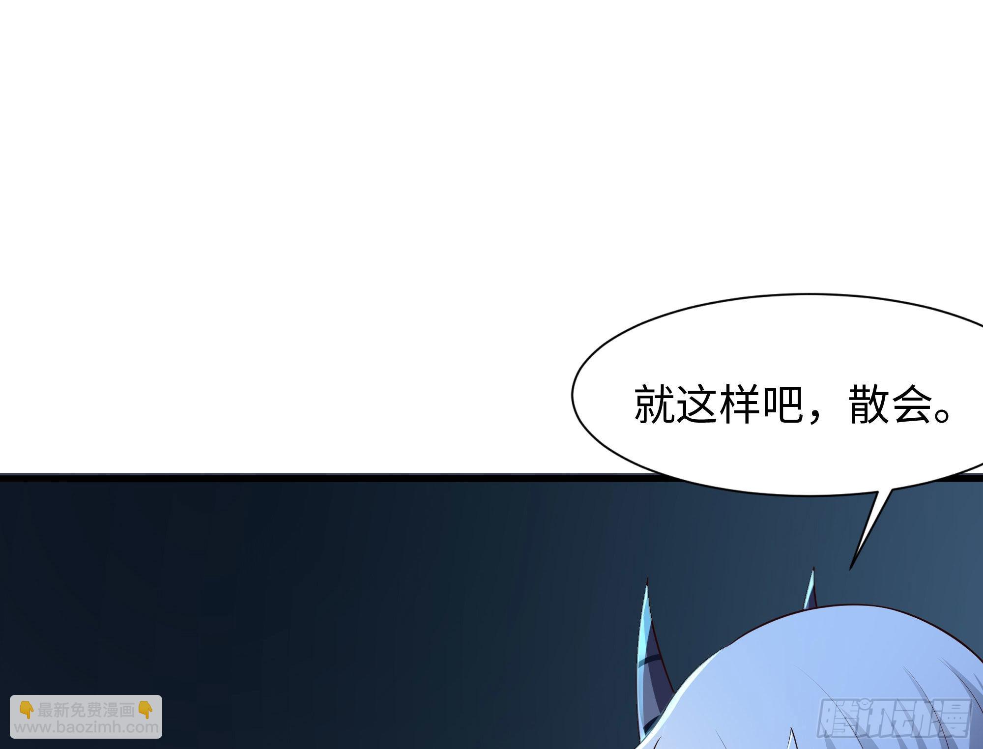 我在地府開後宮 - 第二話 要告別童貞了嗎？(3/4) - 7