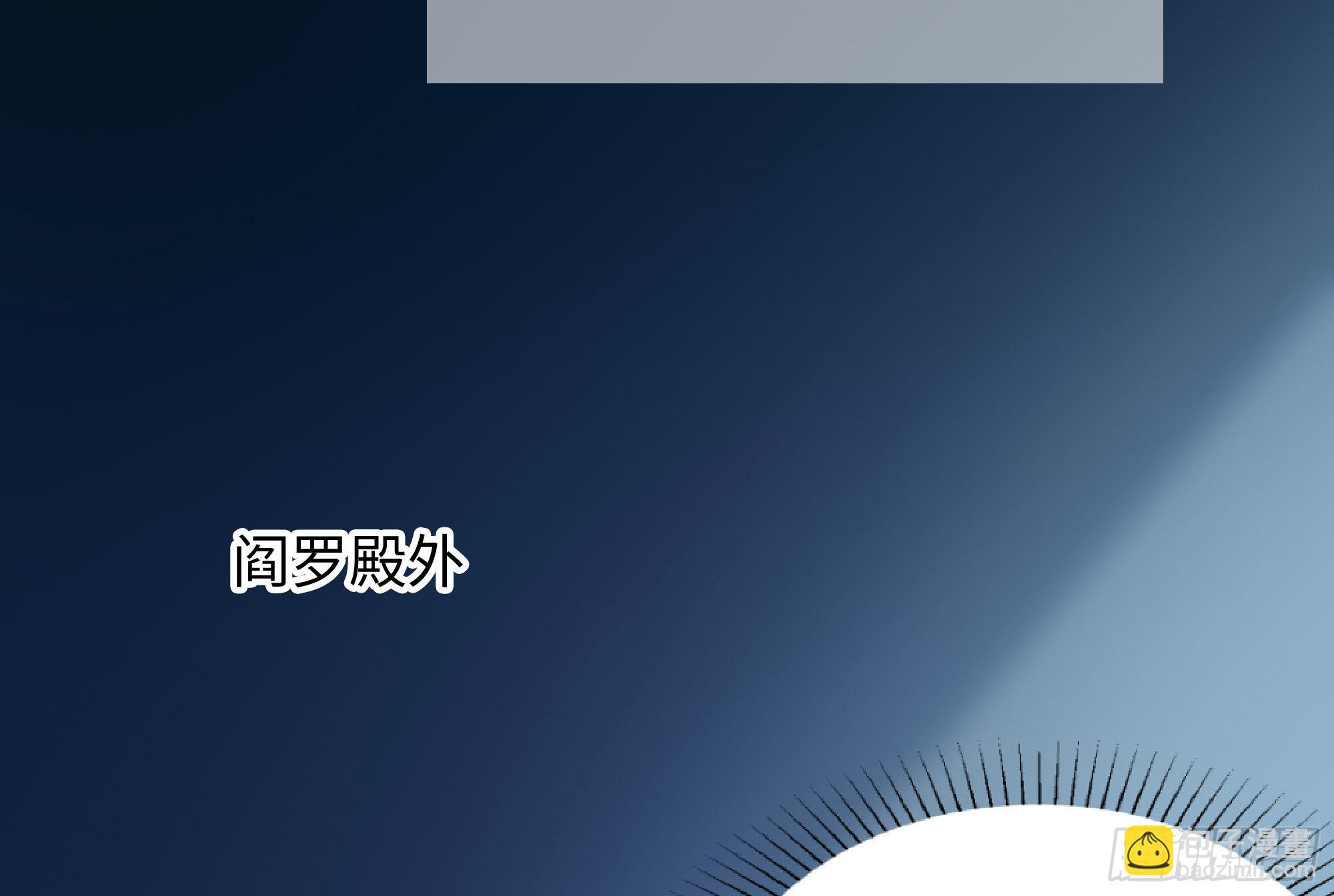 我在地府開後宮 - 第二話 要告別童貞了嗎？(3/4) - 3