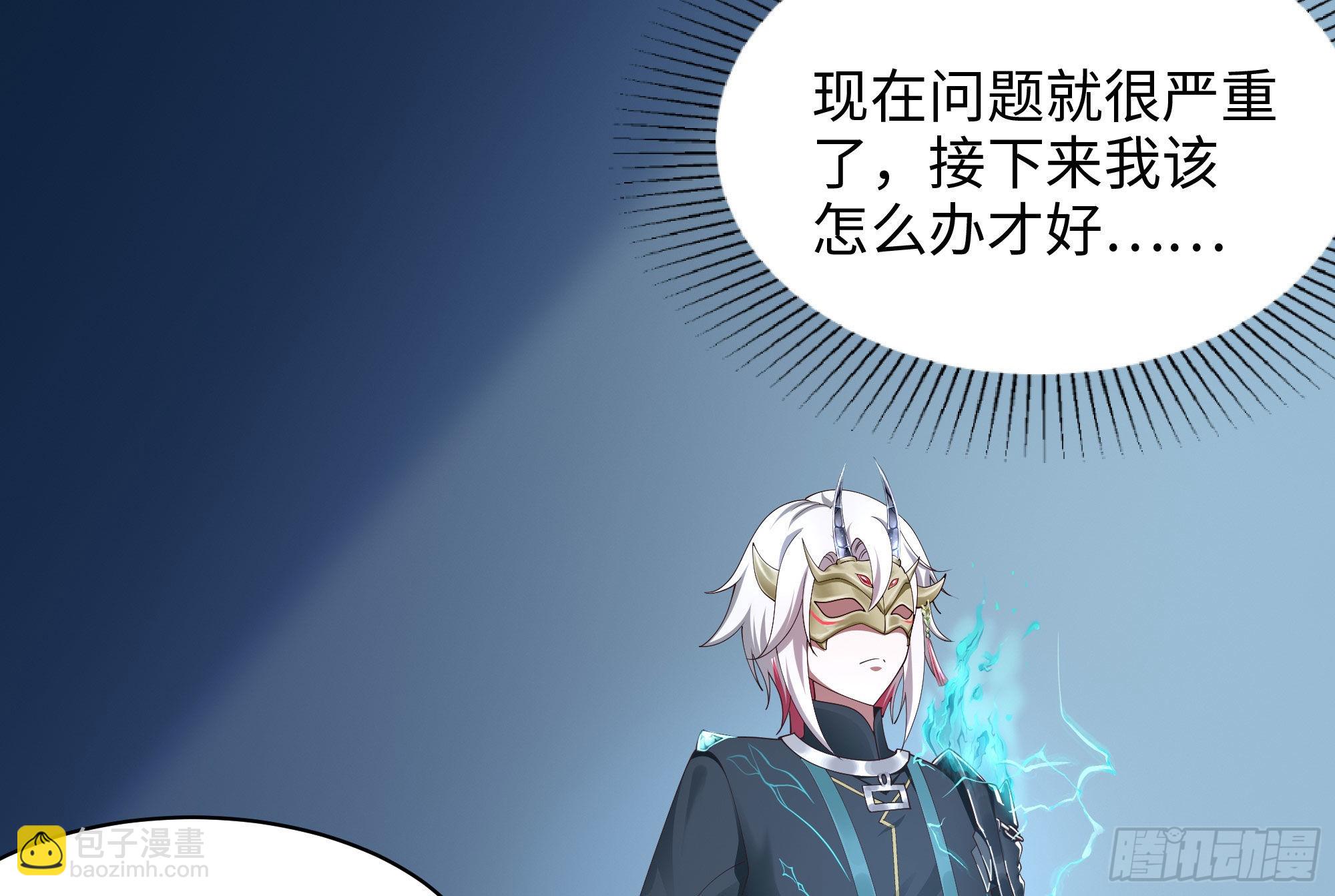 我在地府開後宮 - 第二話 要告別童貞了嗎？(3/4) - 4