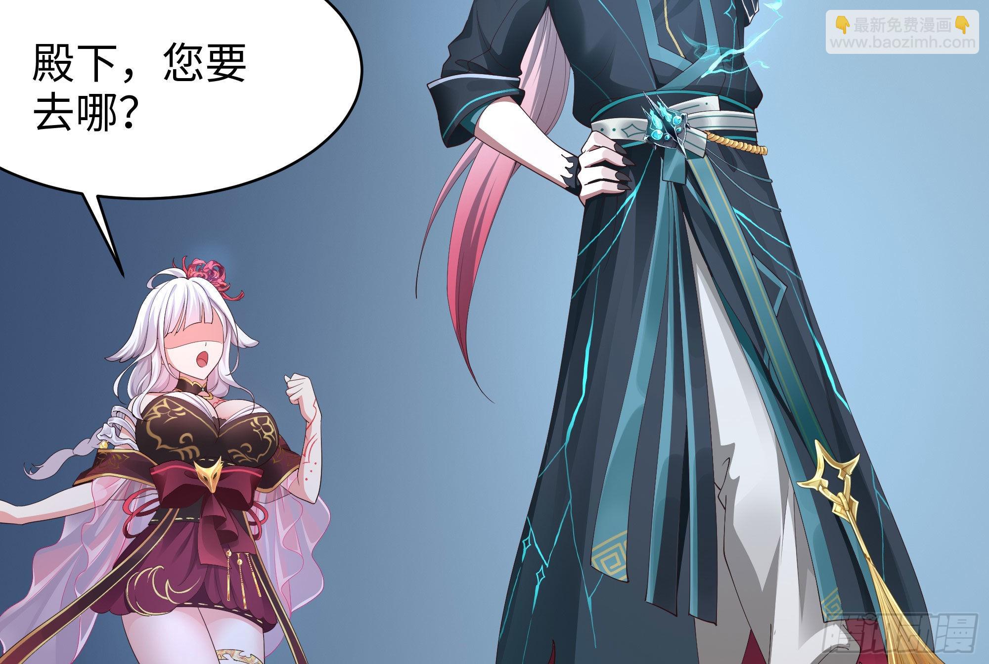 我在地府開後宮 - 第二話 要告別童貞了嗎？(3/4) - 5