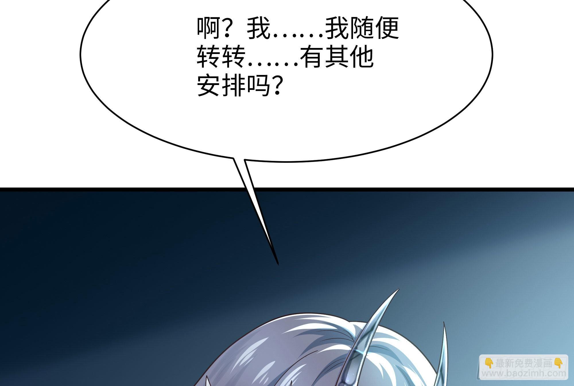 我在地府開後宮 - 第二話 要告別童貞了嗎？(3/4) - 7