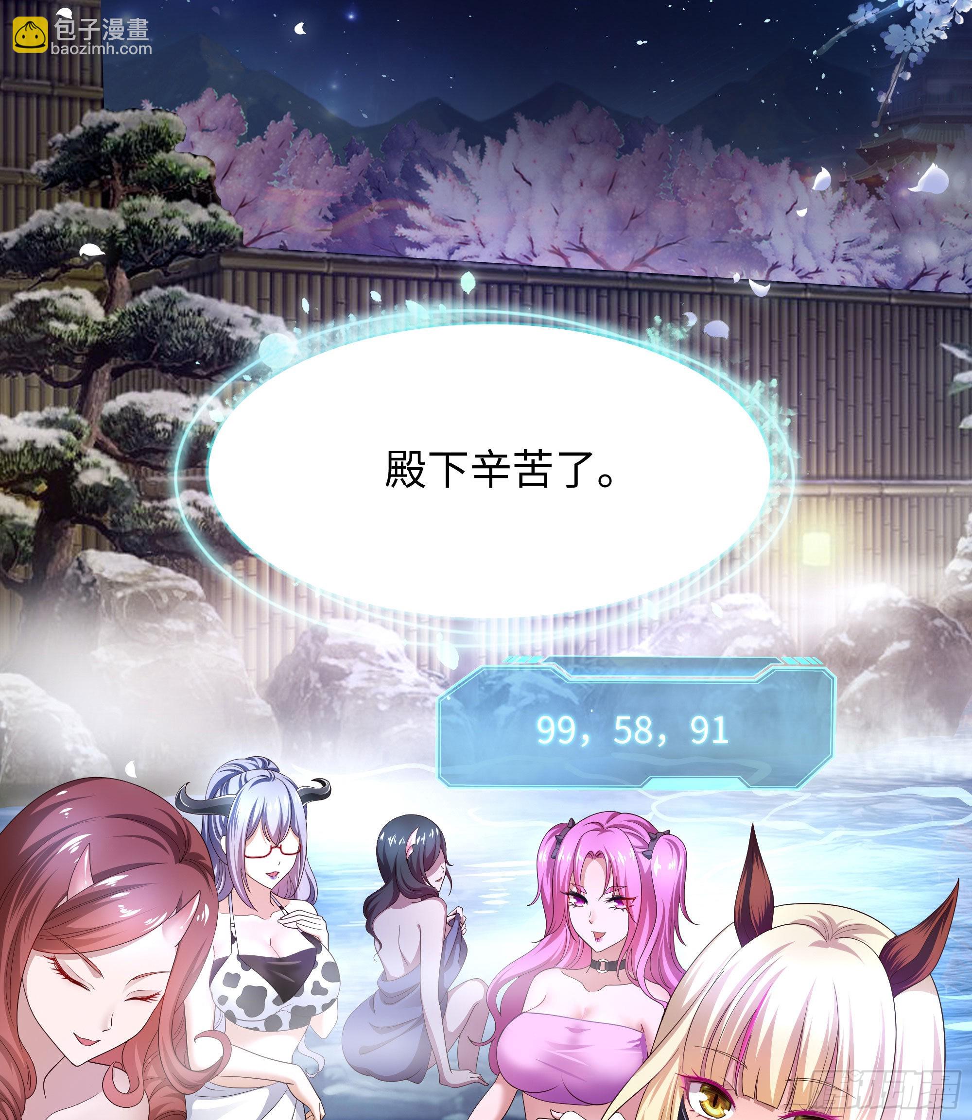 我在地府開後宮 - 第二話 要告別童貞了嗎？(3/4) - 7