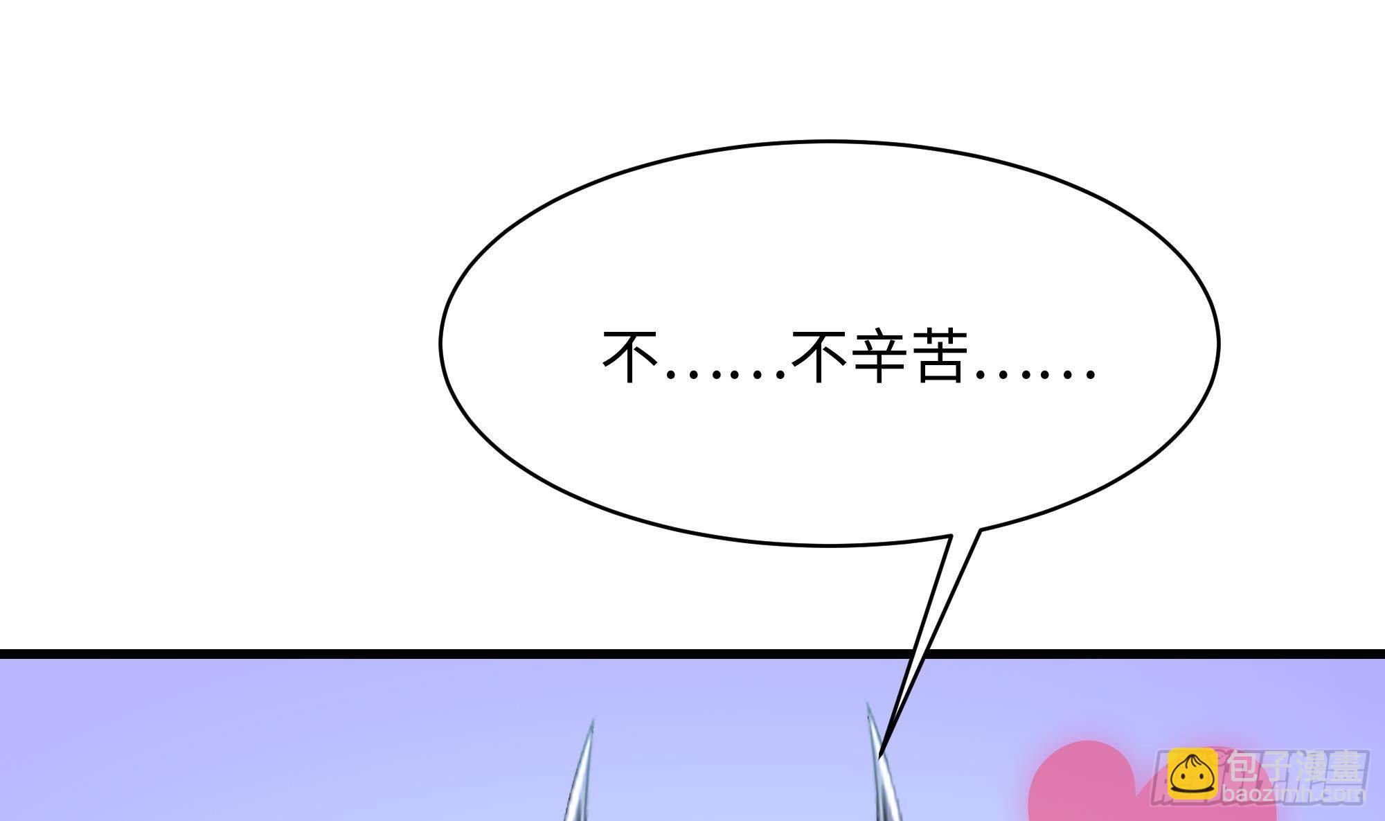 我在地府開後宮 - 第二話 要告別童貞了嗎？(3/4) - 1