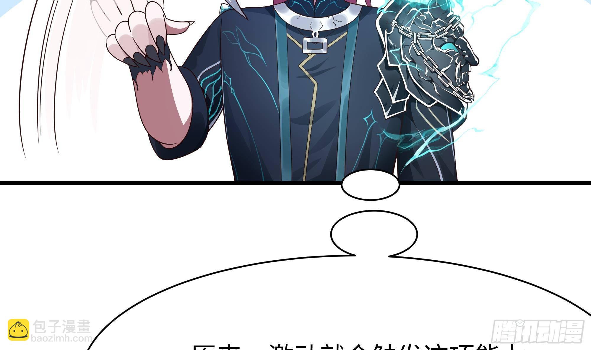 我在地府開後宮 - 第二話 要告別童貞了嗎？(3/4) - 3