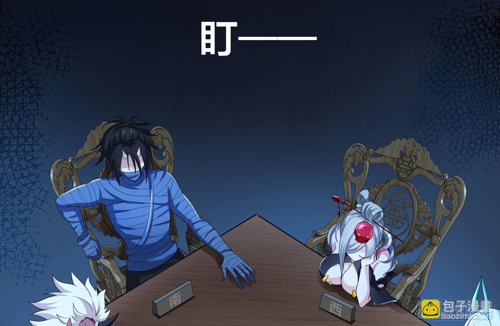 我在地府開後宮 - 第二話 要告別童貞了嗎？(1/4) - 7