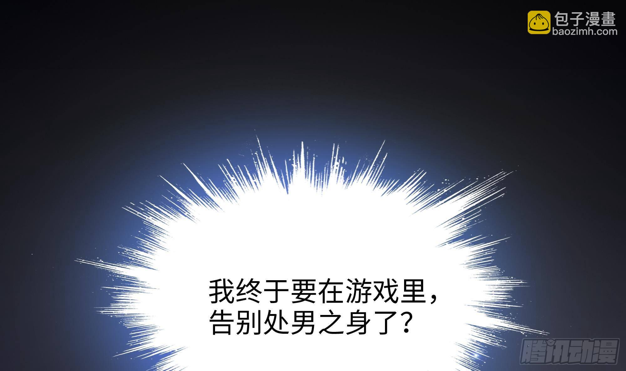 我在地府開後宮 - 第二話 要告別童貞了嗎？(4/4) - 3