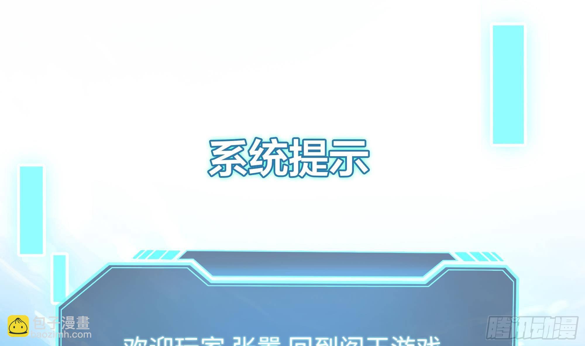 我在地府開後宮 - 第二話 要告別童貞了嗎？(4/4) - 6