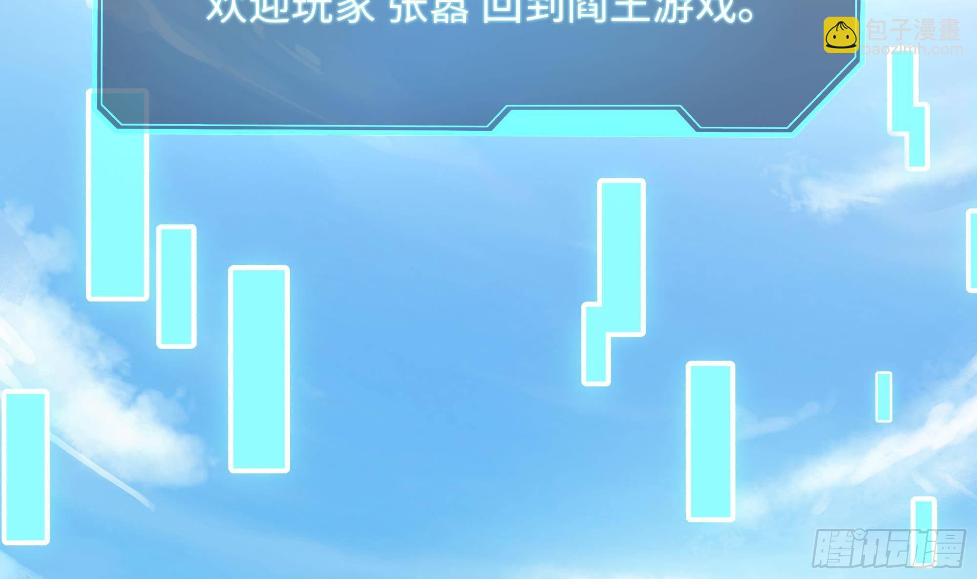 我在地府開後宮 - 第二話 要告別童貞了嗎？(4/4) - 1