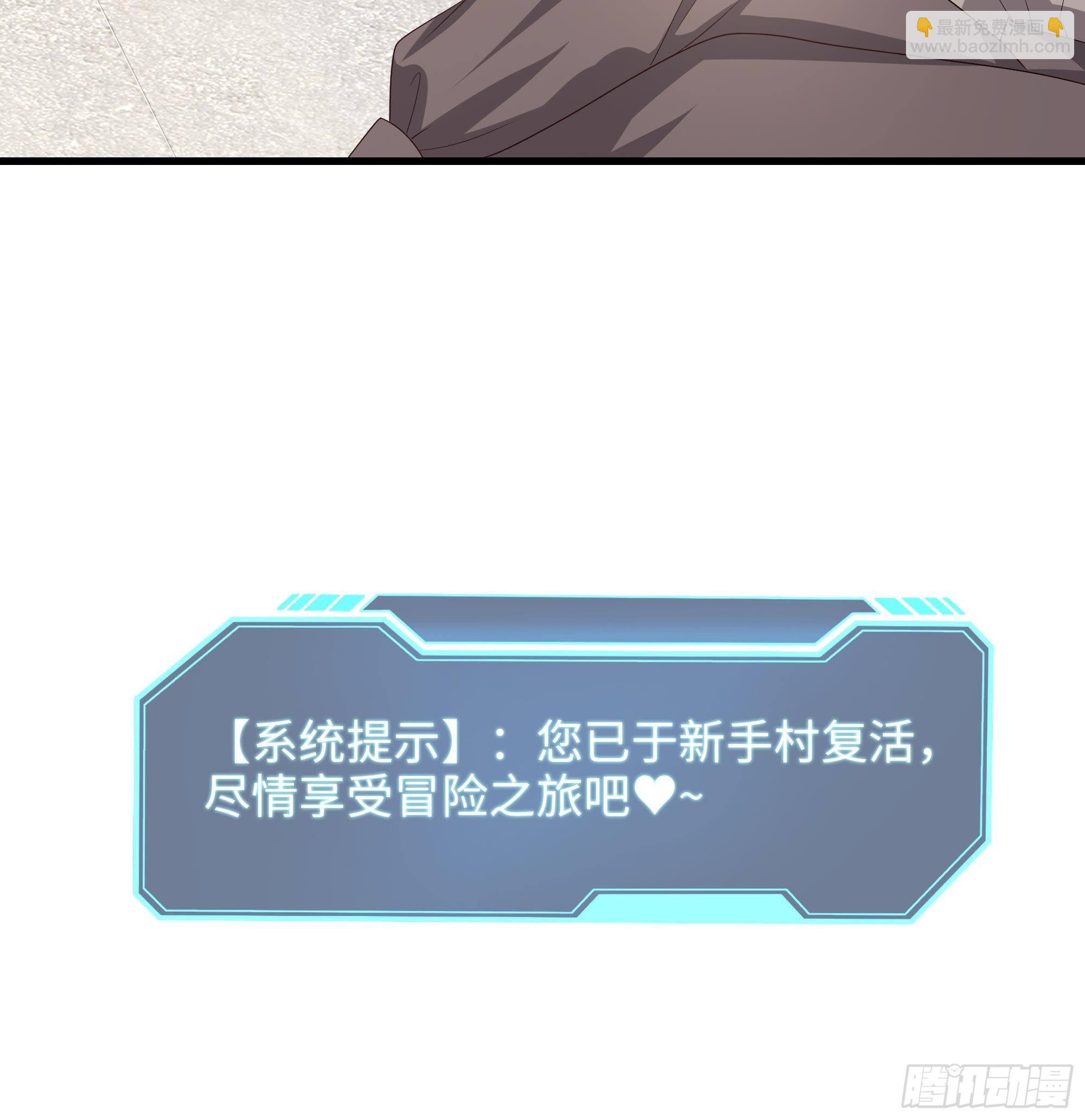 我在地府開後宮 - 第二話 要告別童貞了嗎？(4/4) - 4