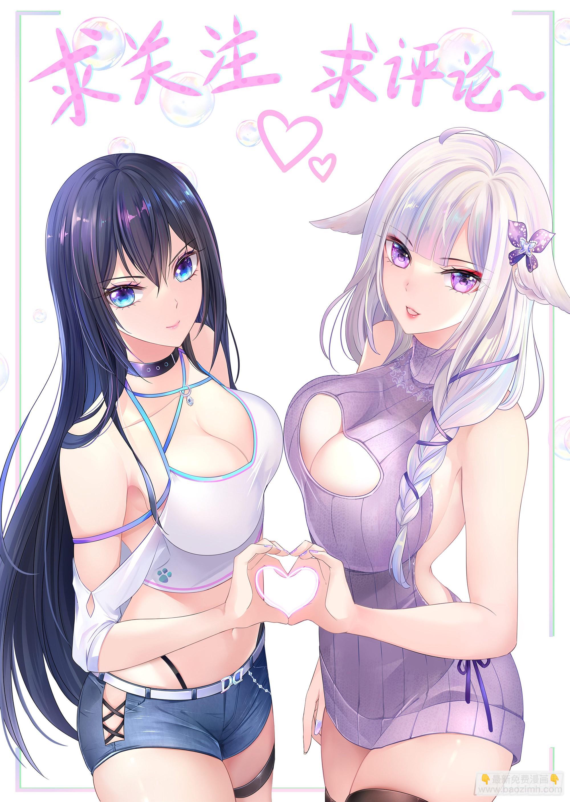 我在地府開後宮 - 第二話 要告別童貞了嗎？(4/4) - 6