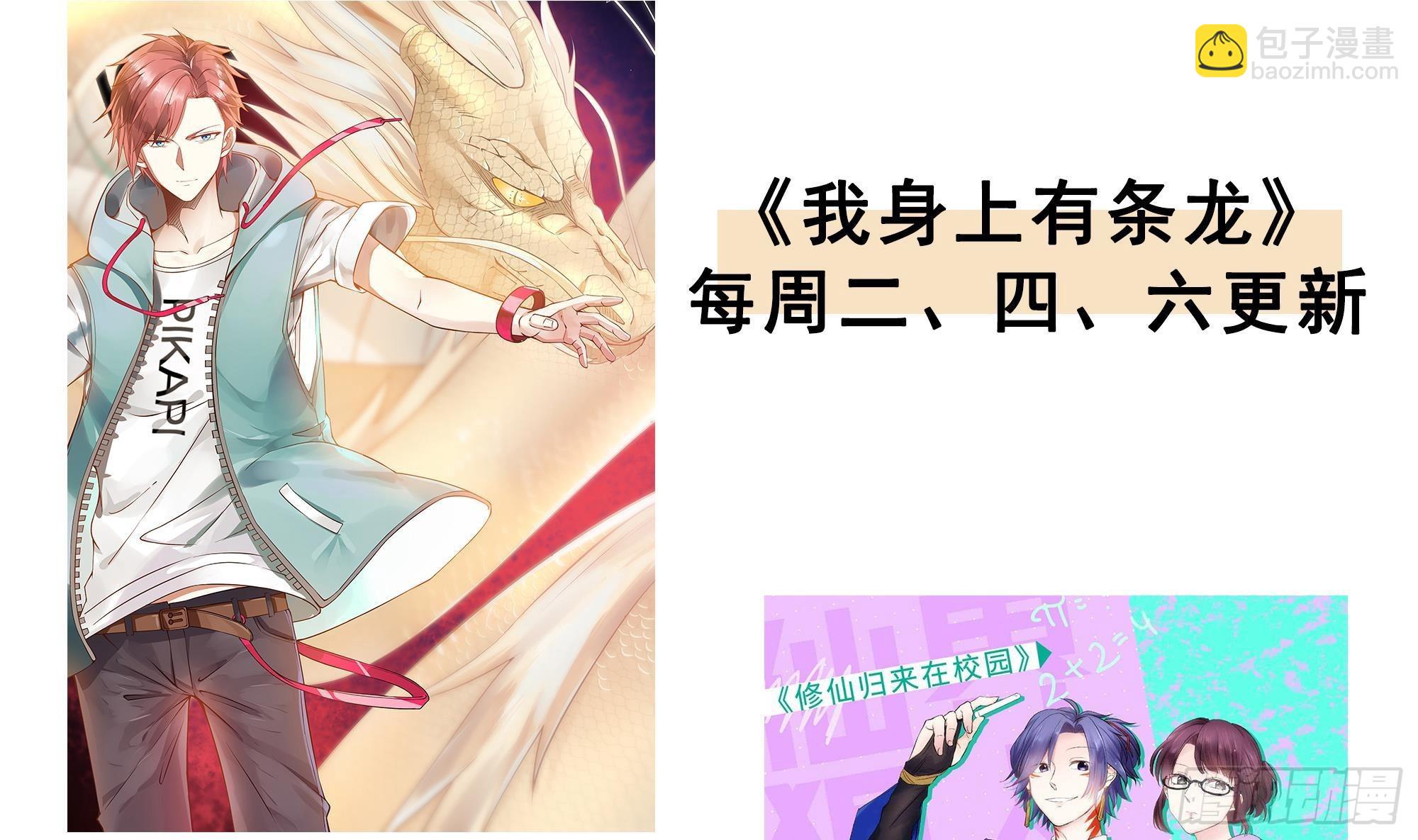 我在地府開後宮 - 第二話 要告別童貞了嗎？(4/4) - 2