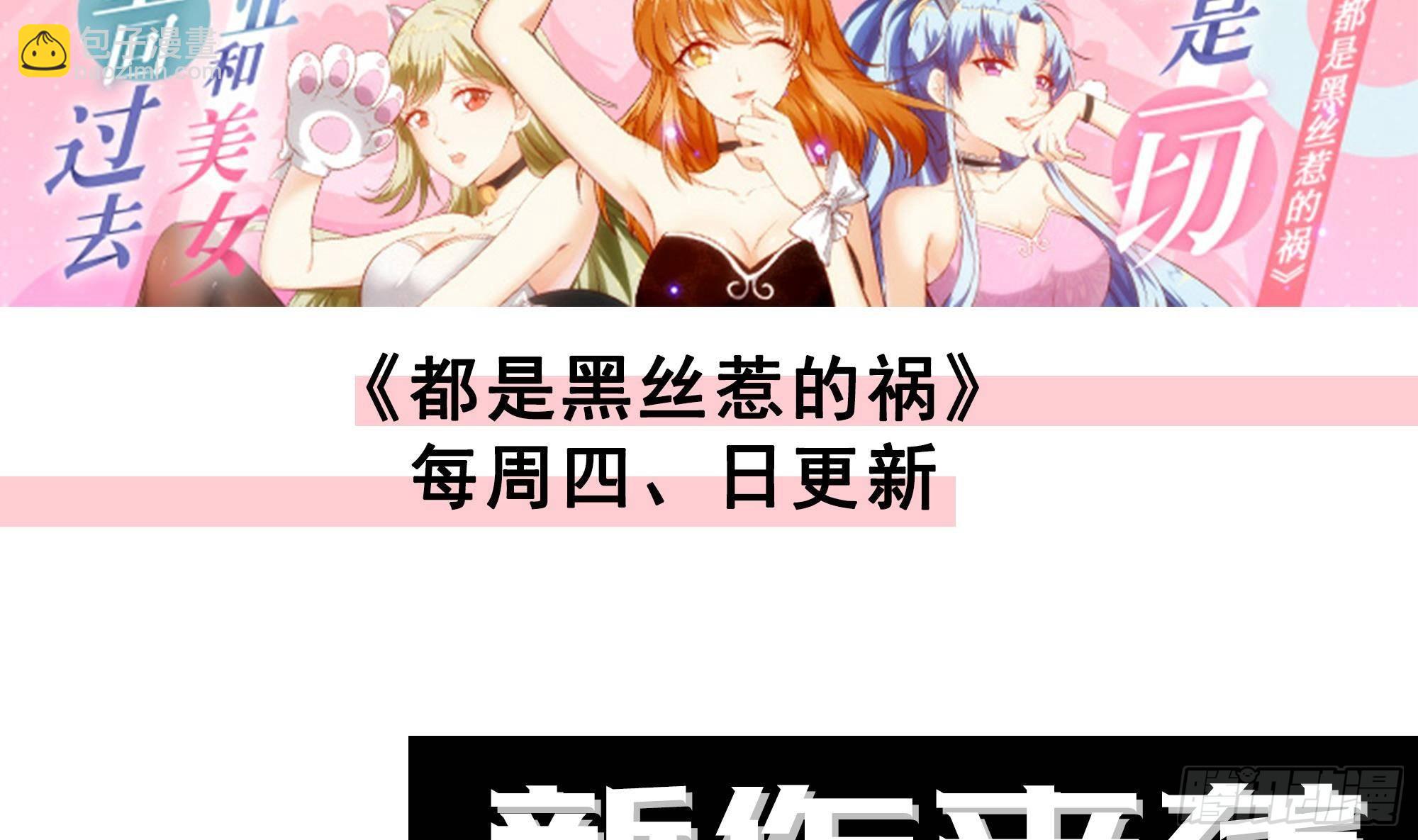 我在地府開後宮 - 第二話 要告別童貞了嗎？(4/4) - 4