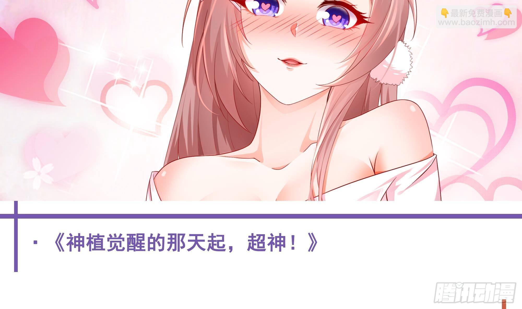 我在地府開後宮 - 第二話 要告別童貞了嗎？(4/4) - 6