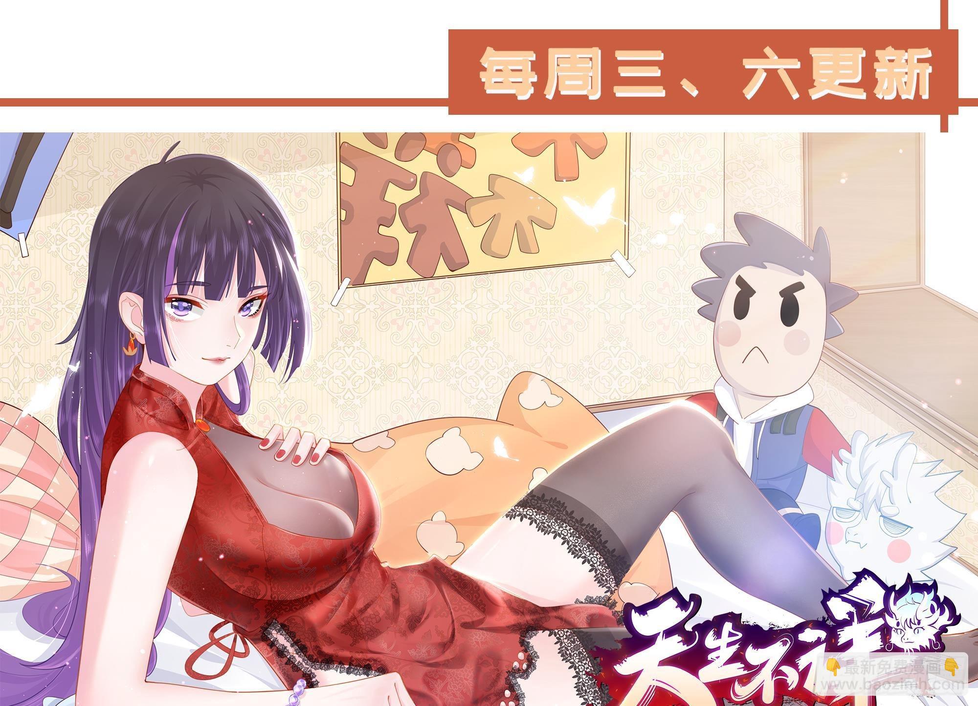 我在地府開後宮 - 第二話 要告別童貞了嗎？(4/4) - 1