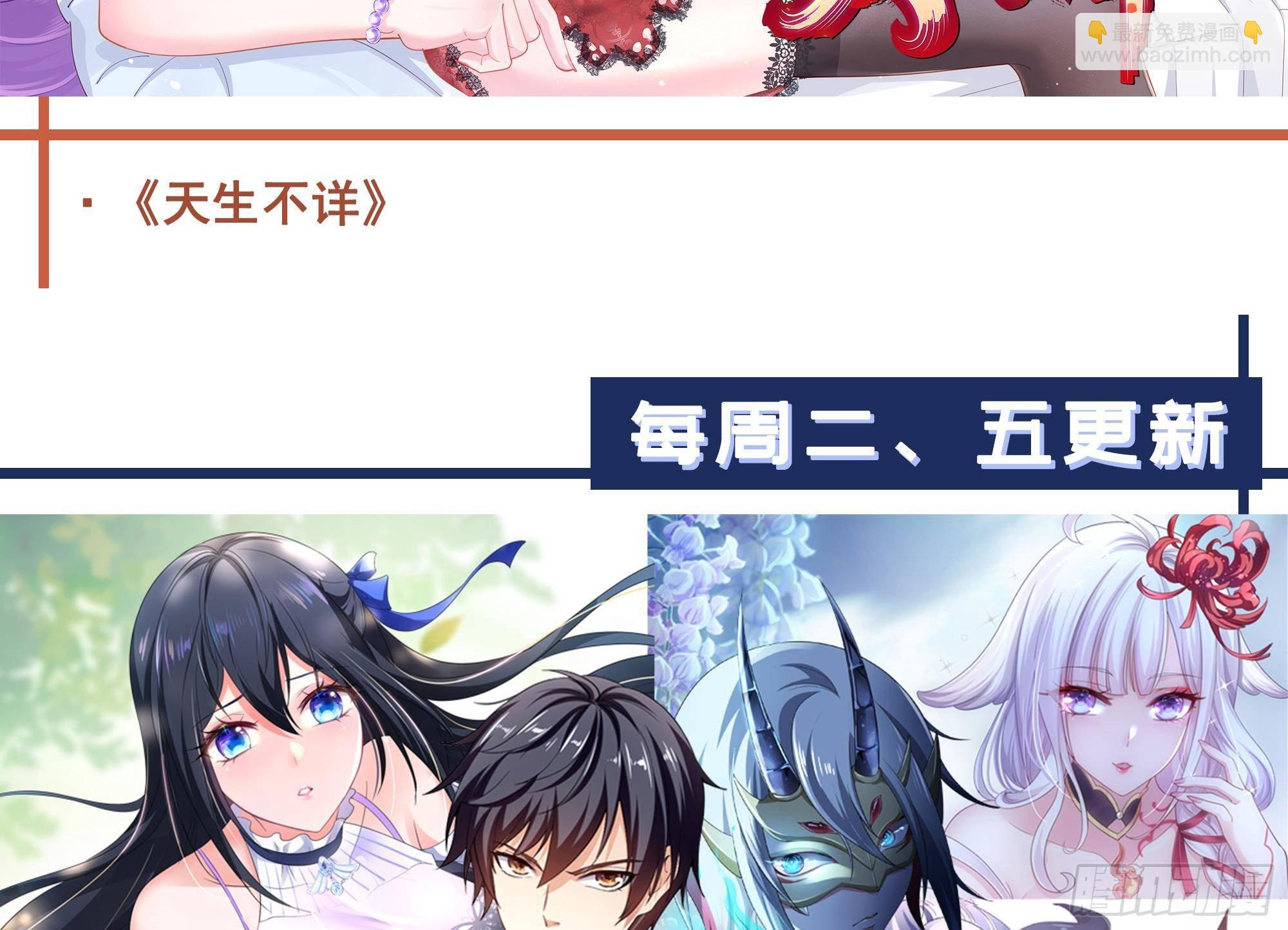 我在地府開後宮 - 第二話 要告別童貞了嗎？(4/4) - 2