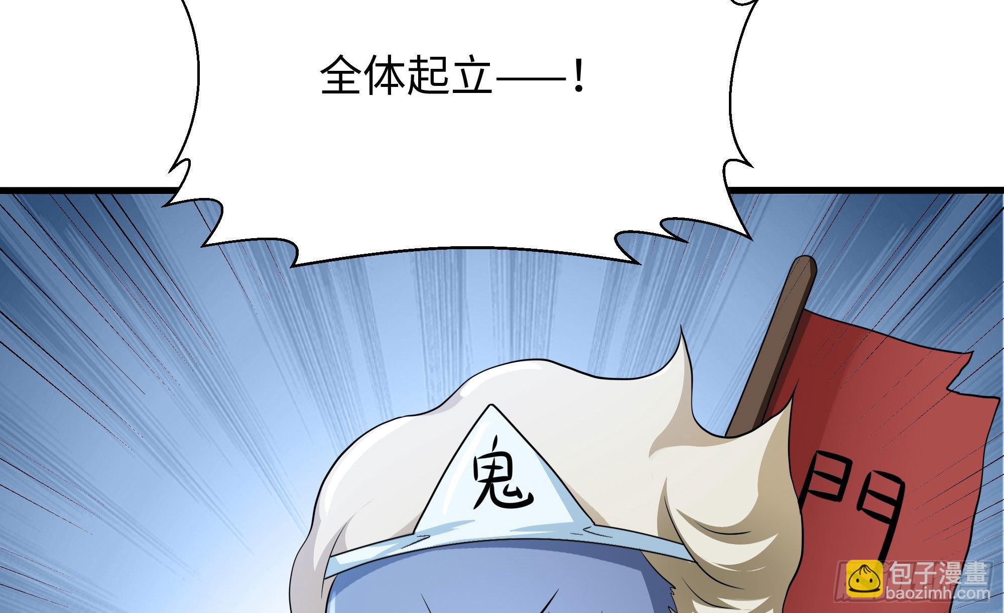 我在地府開後宮 - 第二話 要告別童貞了嗎？(1/4) - 3