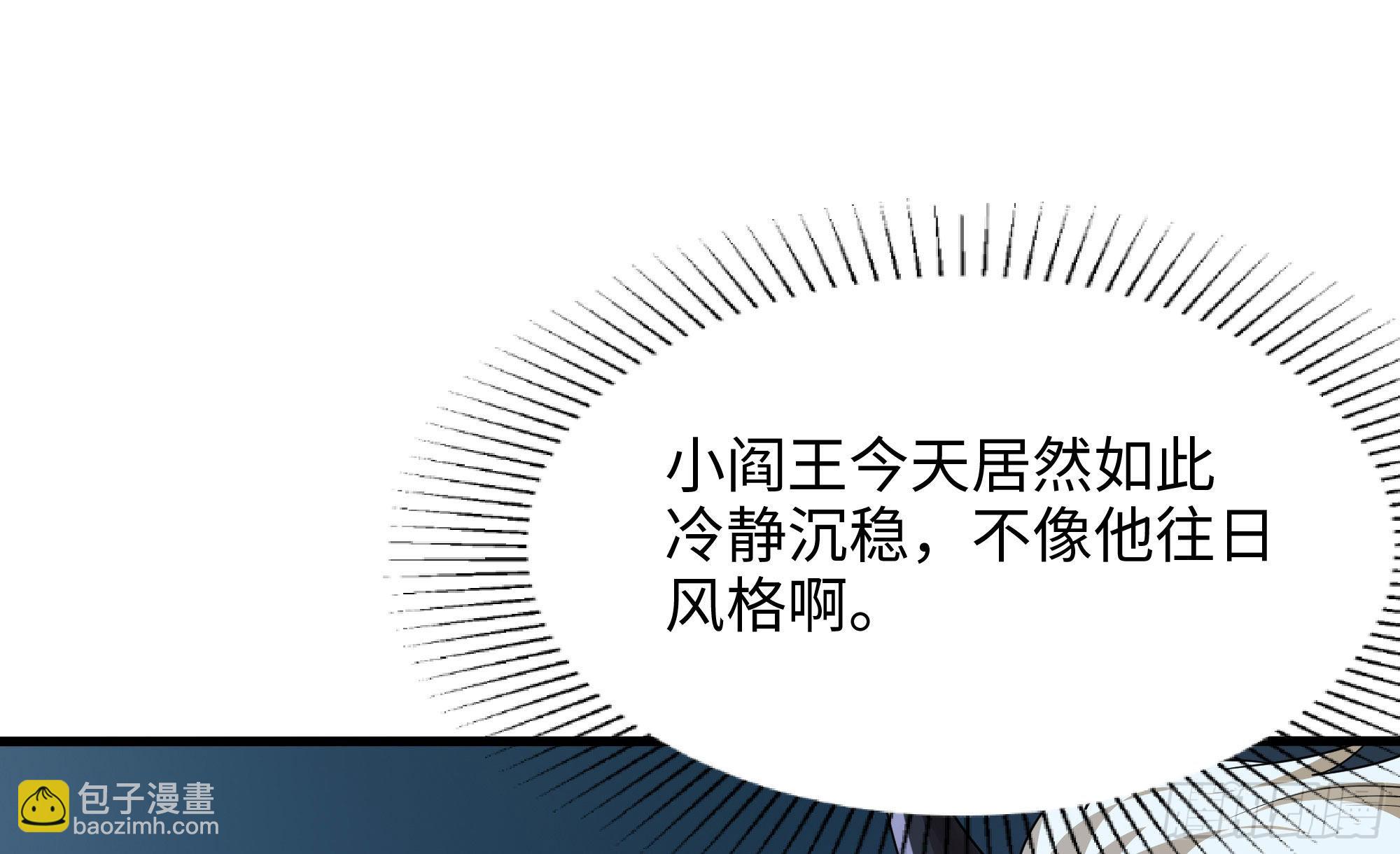 我在地府開後宮 - 第二話 要告別童貞了嗎？(1/4) - 2