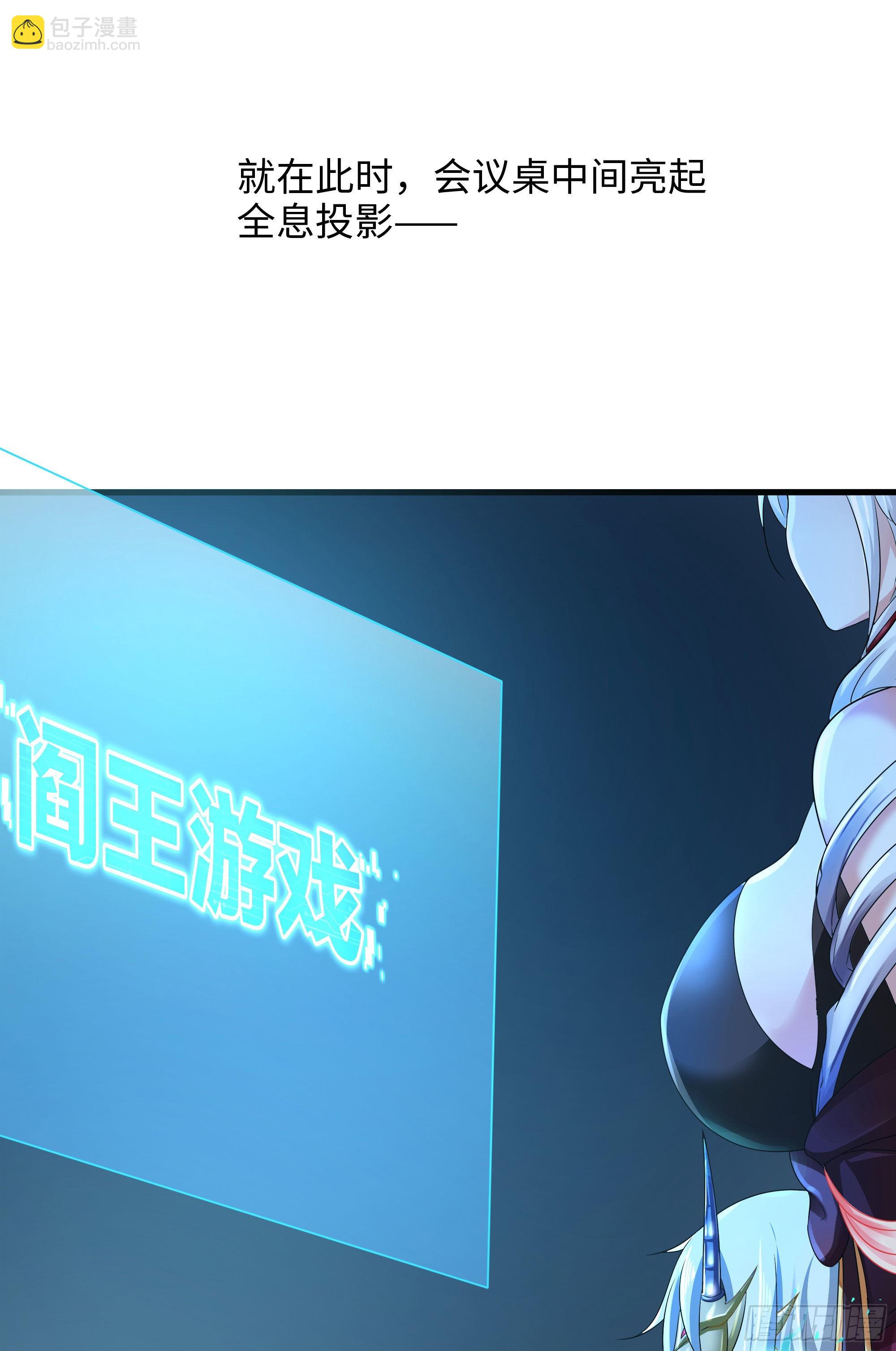 我在地府開後宮 - 第二話 要告別童貞了嗎？(1/4) - 6