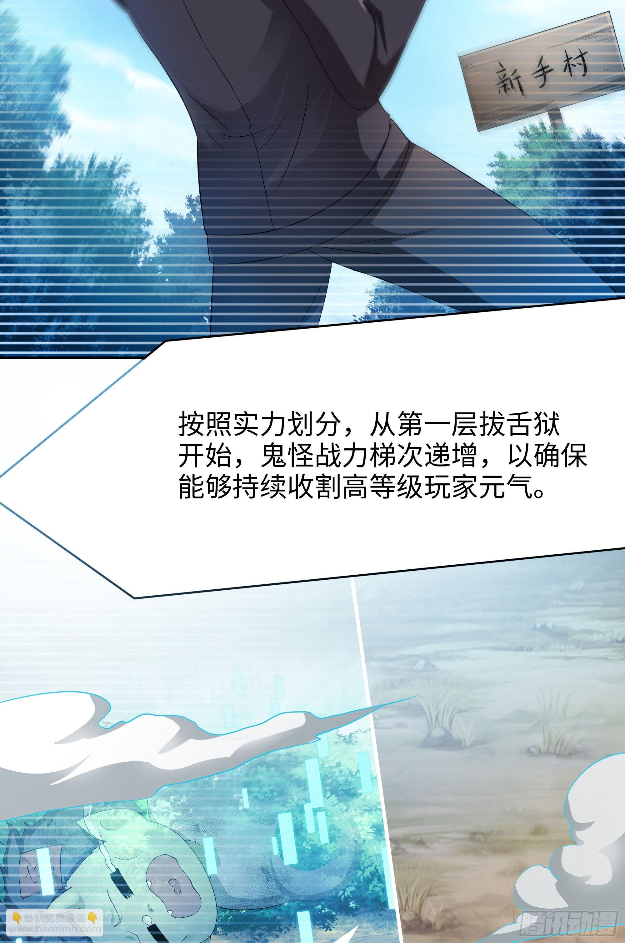 我在地府開後宮 - 第二話 要告別童貞了嗎？(1/4) - 2