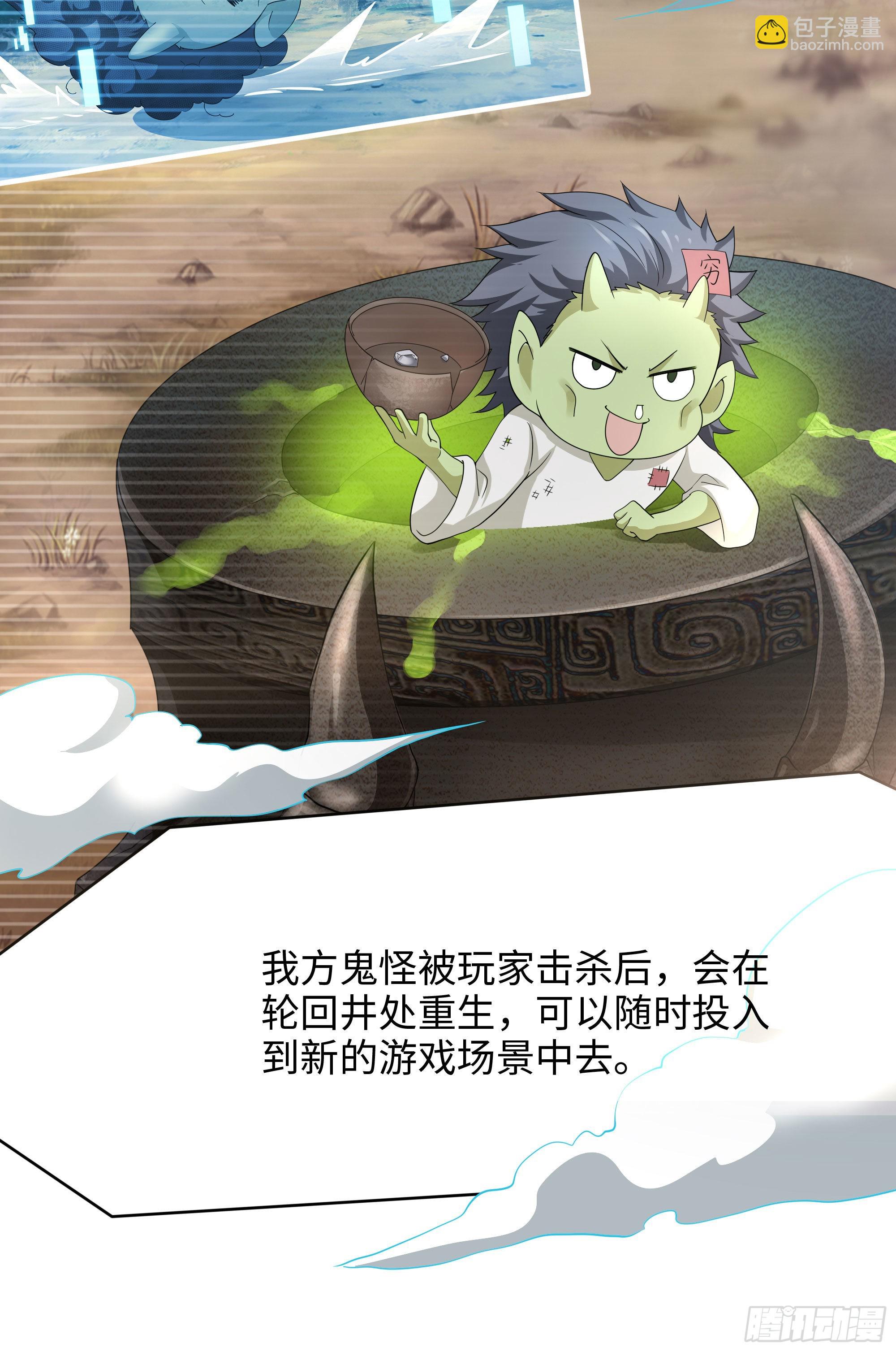 我在地府開後宮 - 第二話 要告別童貞了嗎？(1/4) - 3