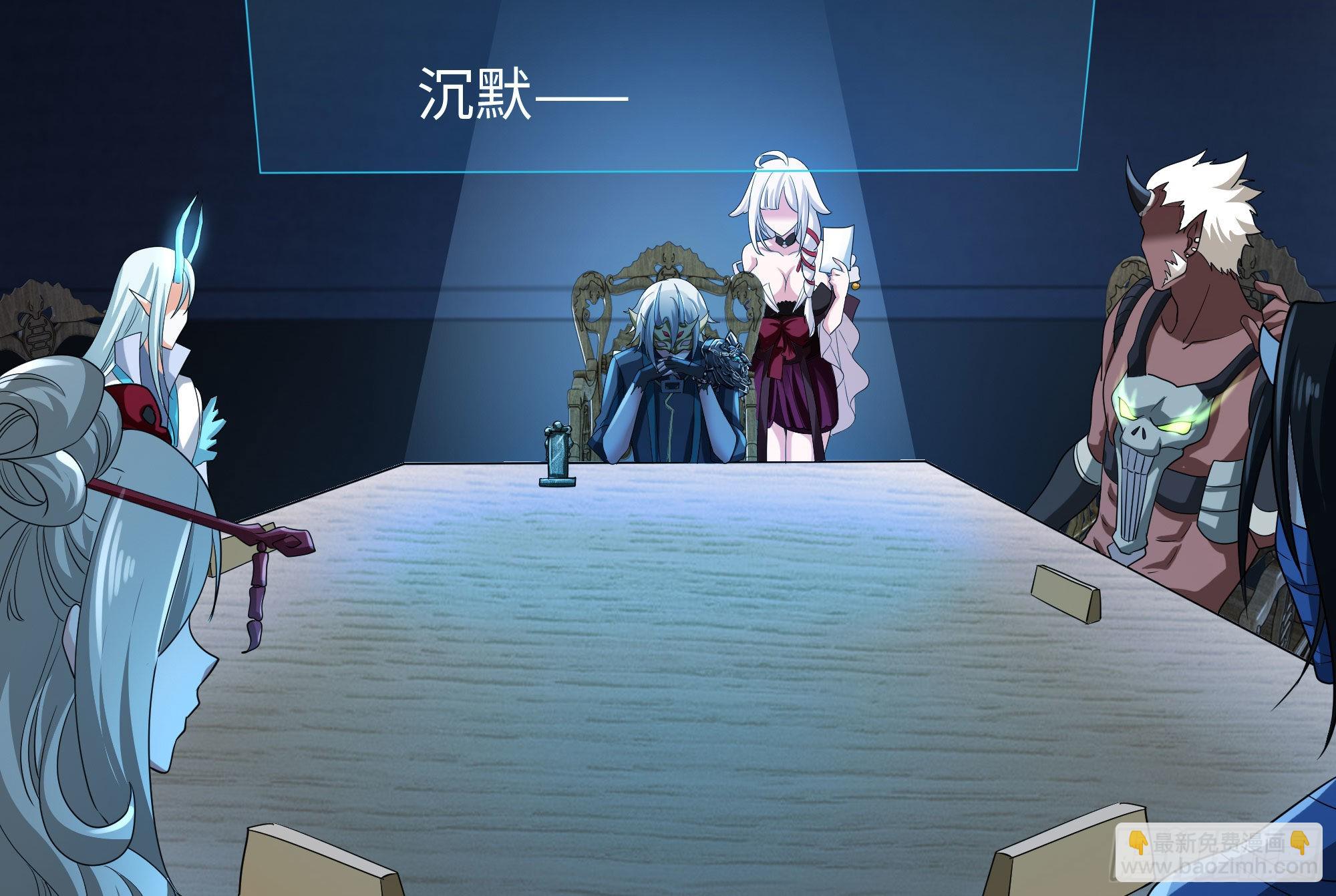 我在地府開後宮 - 第二話 要告別童貞了嗎？(2/4) - 8