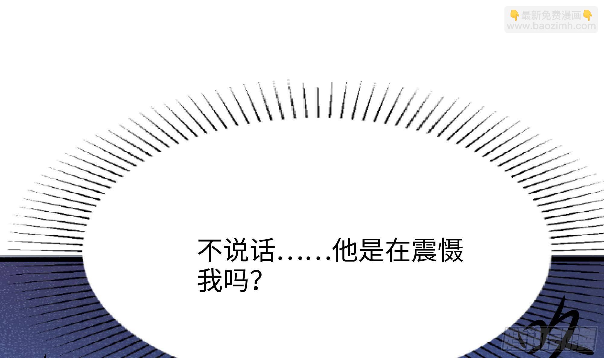 我在地府開後宮 - 第二話 要告別童貞了嗎？(2/4) - 2