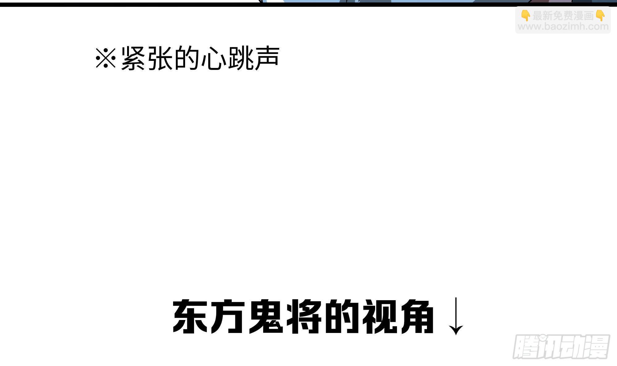 我在地府開後宮 - 第二話 要告別童貞了嗎？(2/4) - 5