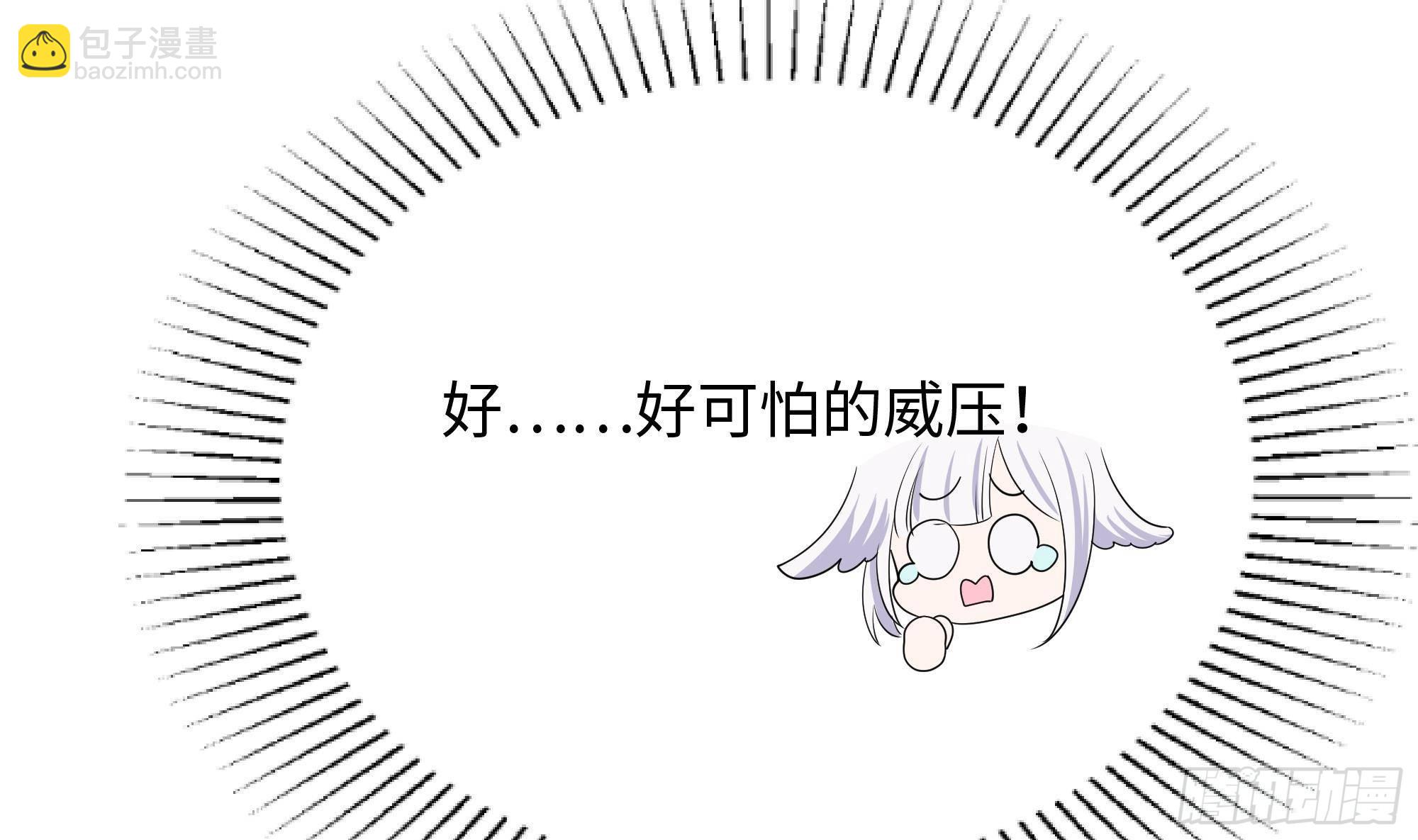 我在地府開後宮 - 第二話 要告別童貞了嗎？(2/4) - 1