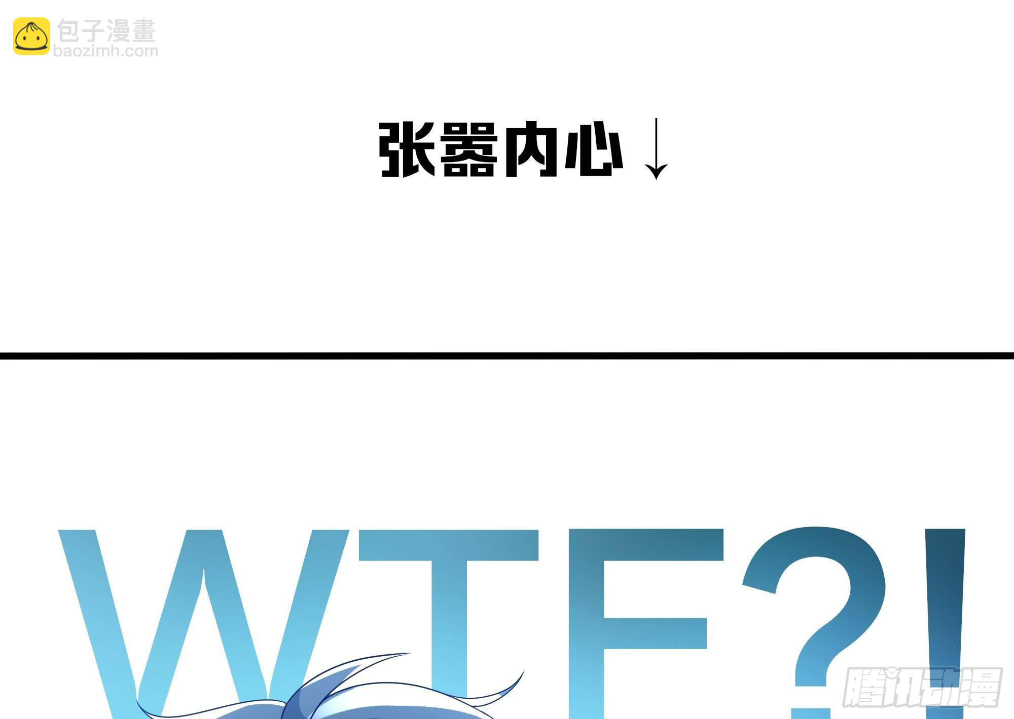 我在地府開後宮 - 第二話 要告別童貞了嗎？(2/4) - 3