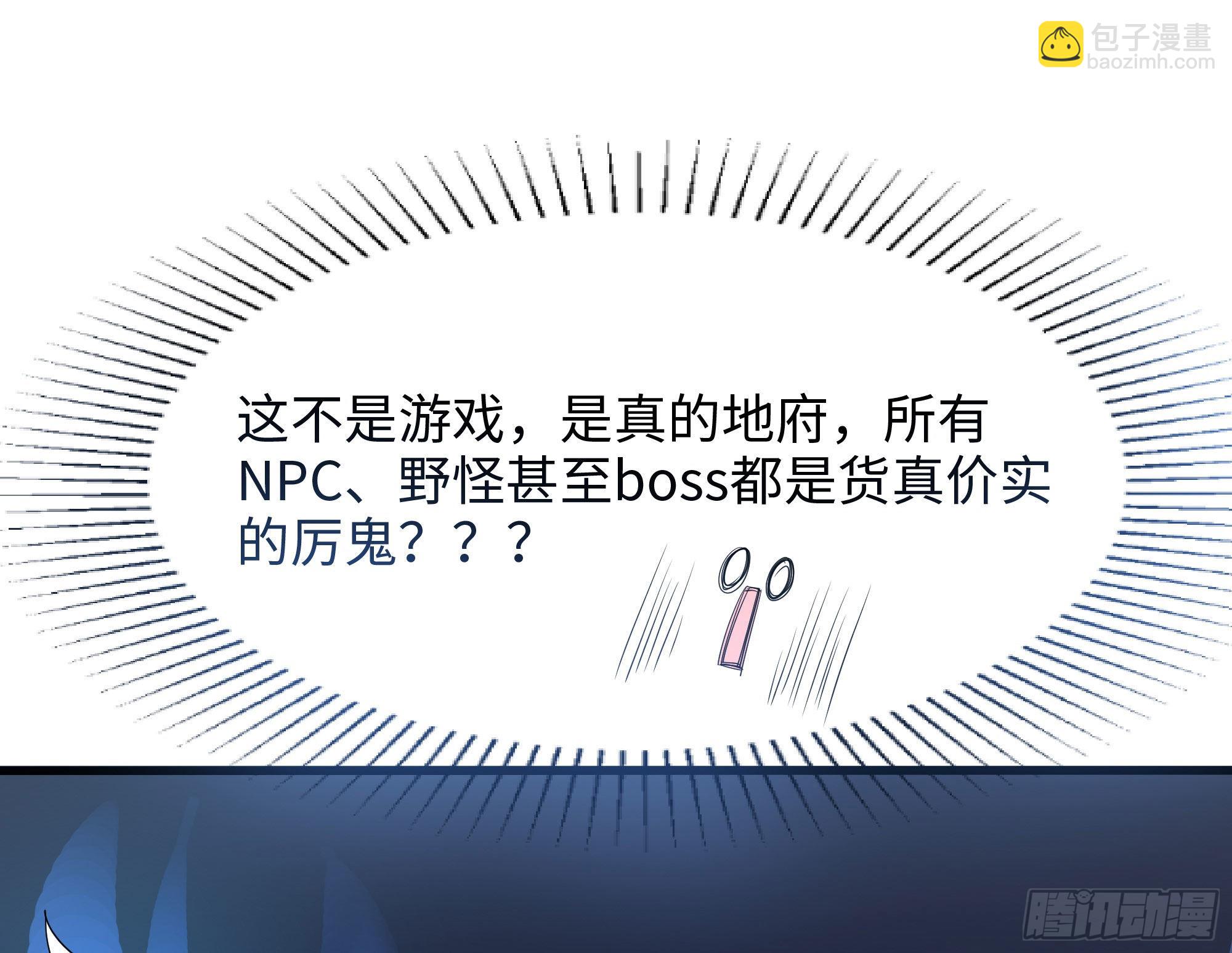 我在地府開後宮 - 第二話 要告別童貞了嗎？(2/4) - 6