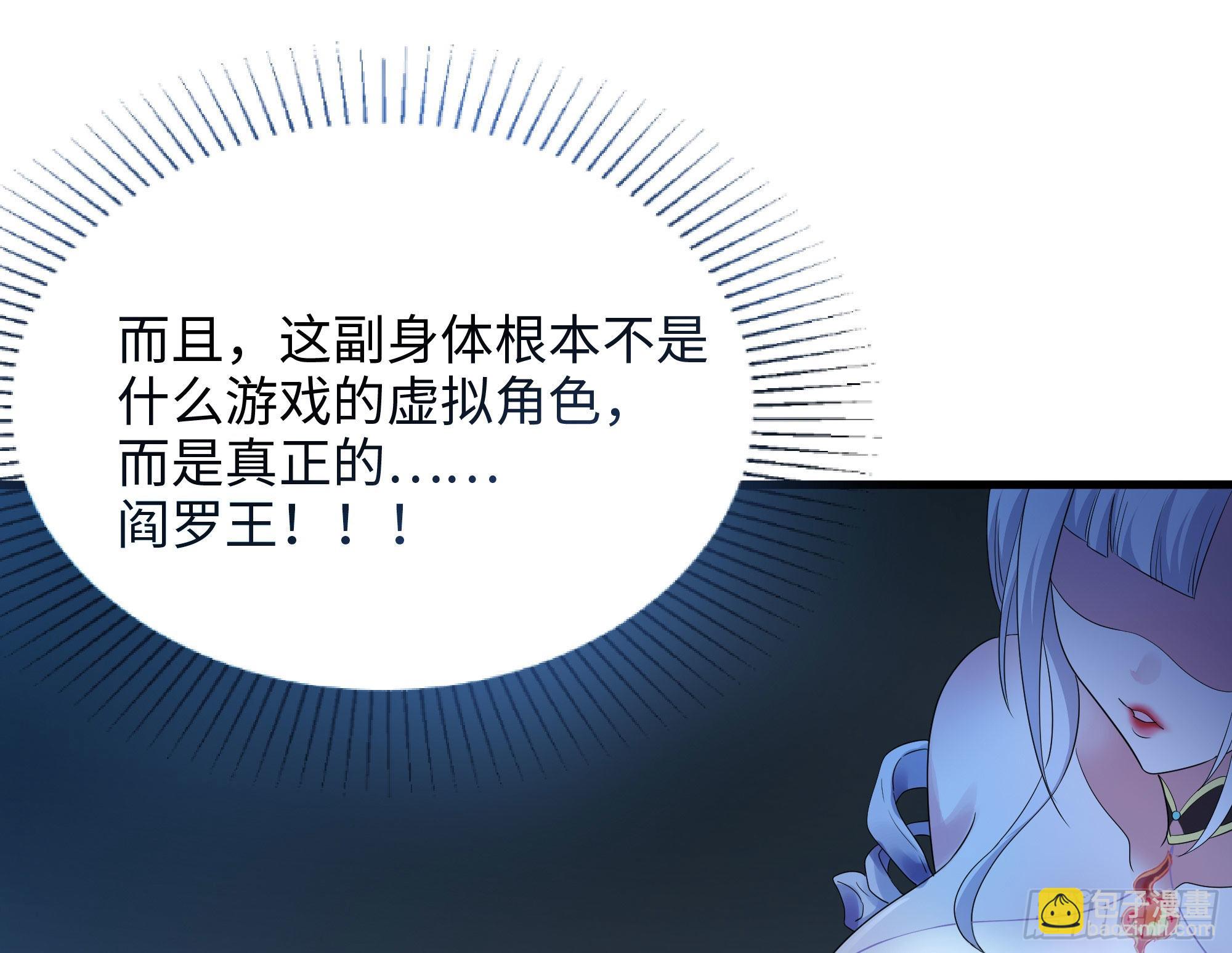 我在地府開後宮 - 第二話 要告別童貞了嗎？(2/4) - 1