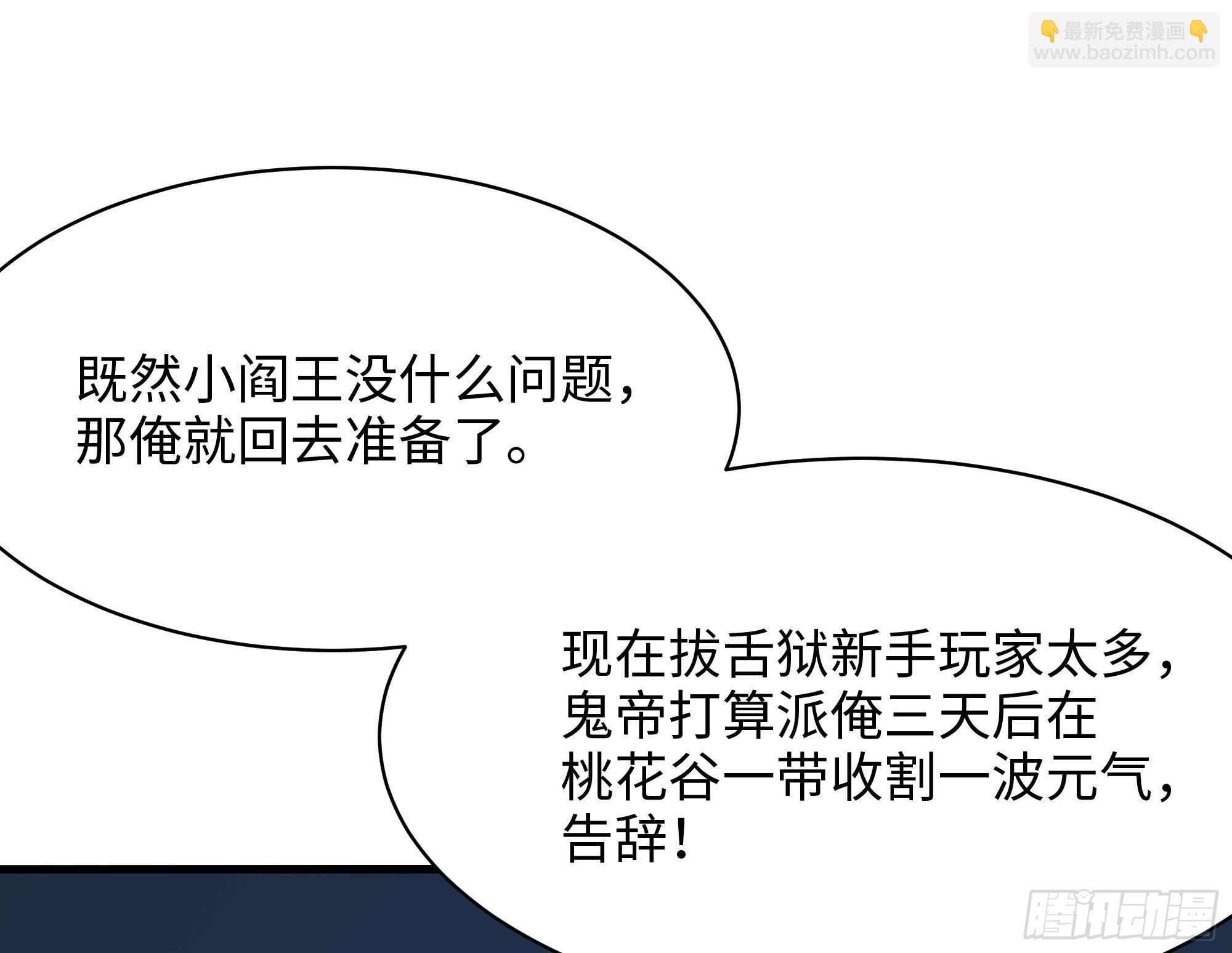 我在地府開後宮 - 第二話 要告別童貞了嗎？(2/4) - 4