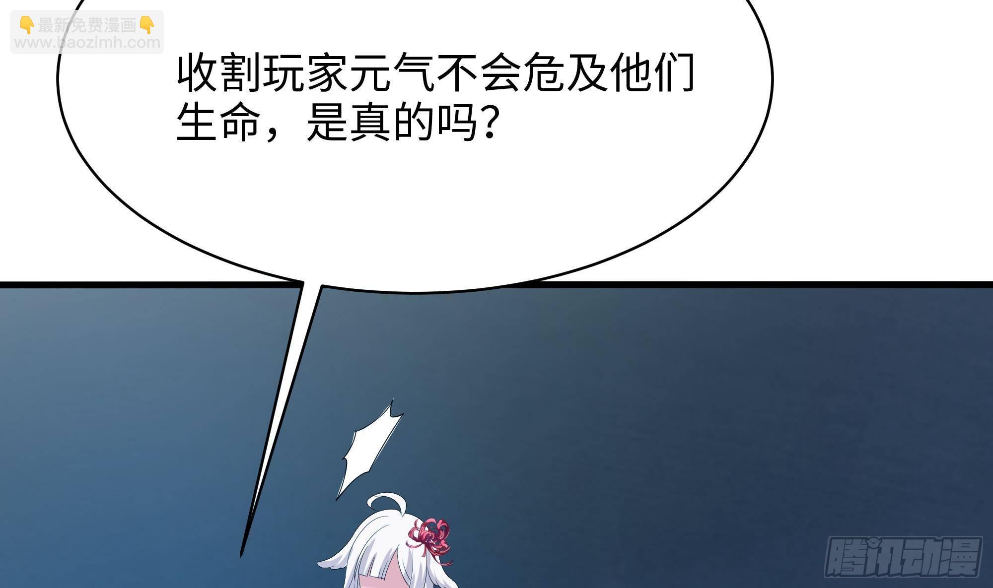 我在地府開後宮 - 第二話 要告別童貞了嗎？(2/4) - 8