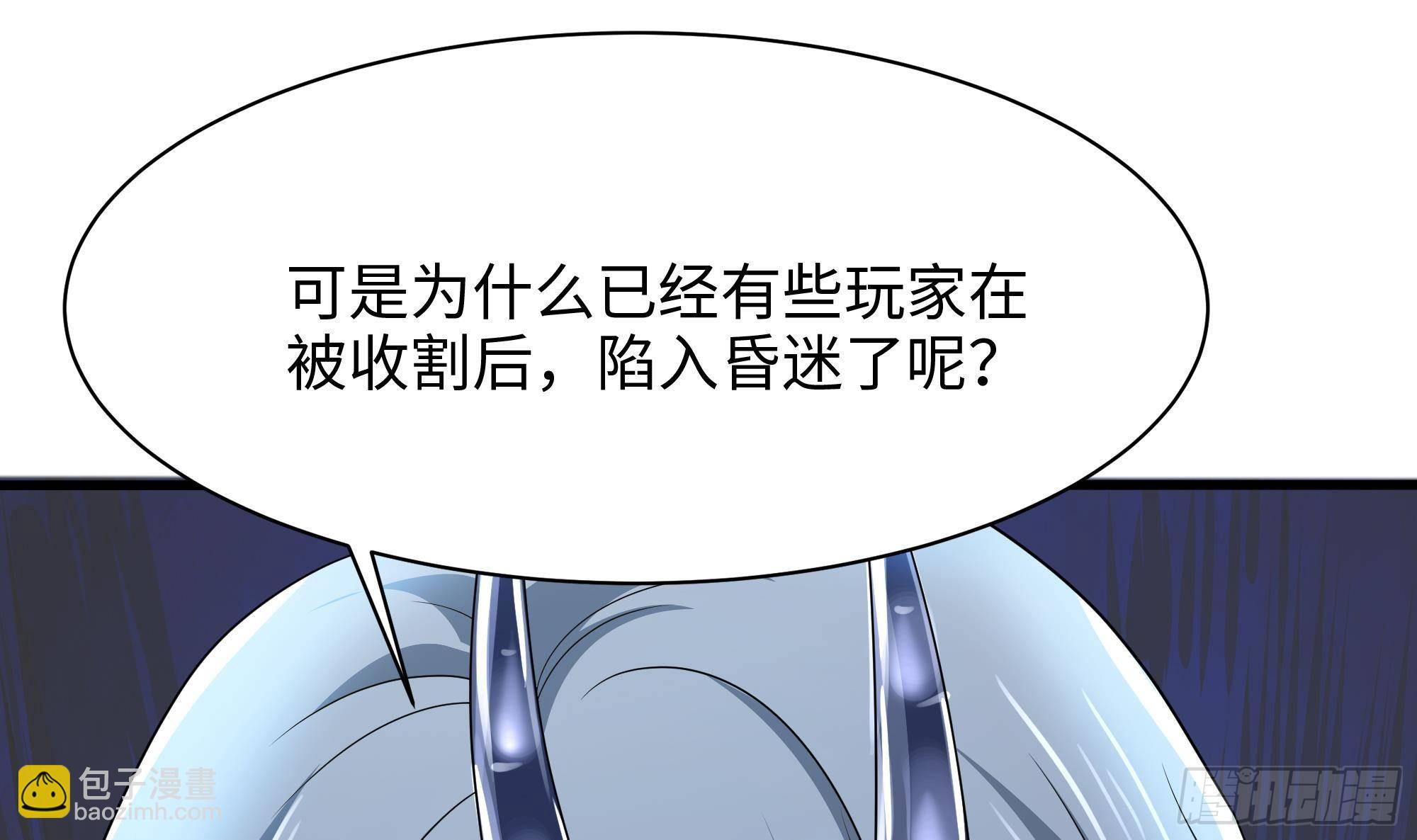 我在地府開後宮 - 第二話 要告別童貞了嗎？(2/4) - 4