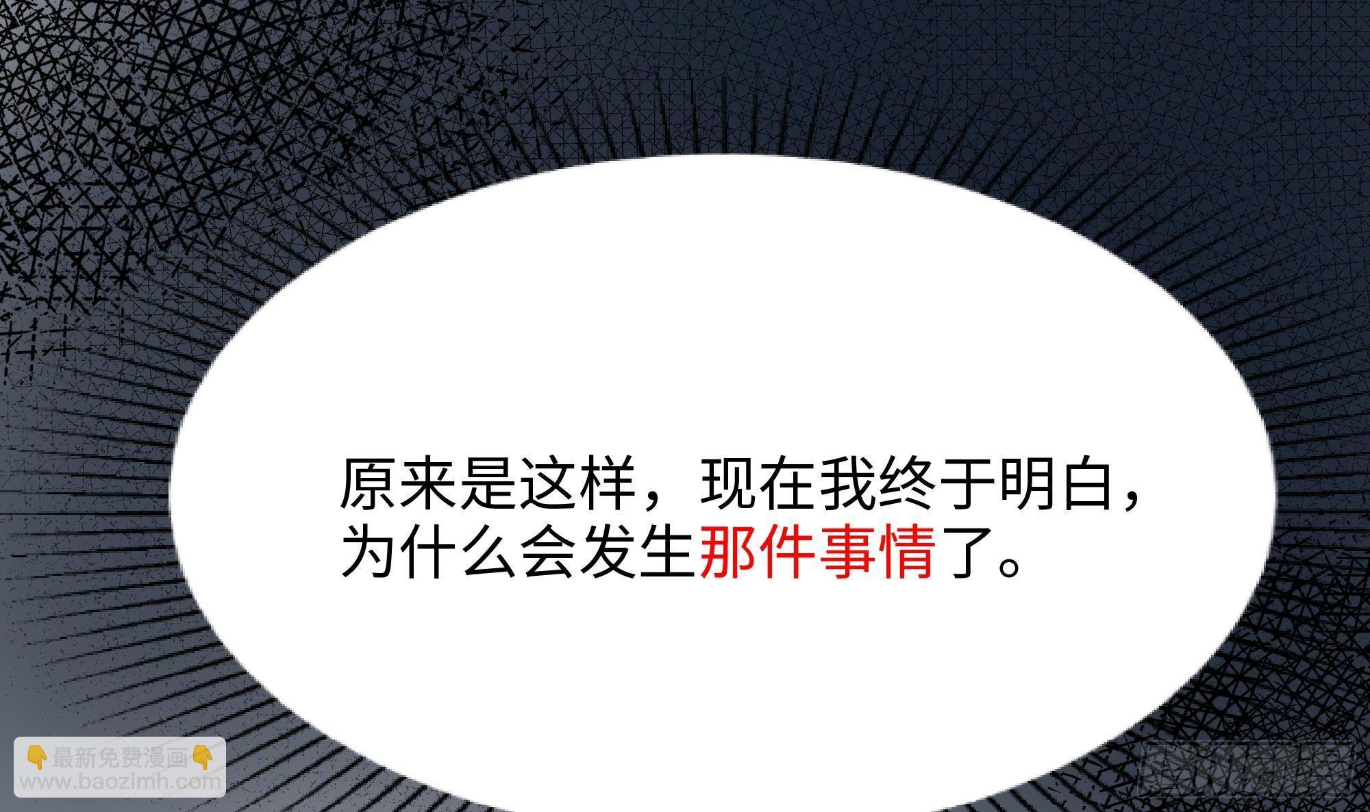 我在地府開後宮 - 第二話 要告別童貞了嗎？(2/4) - 7