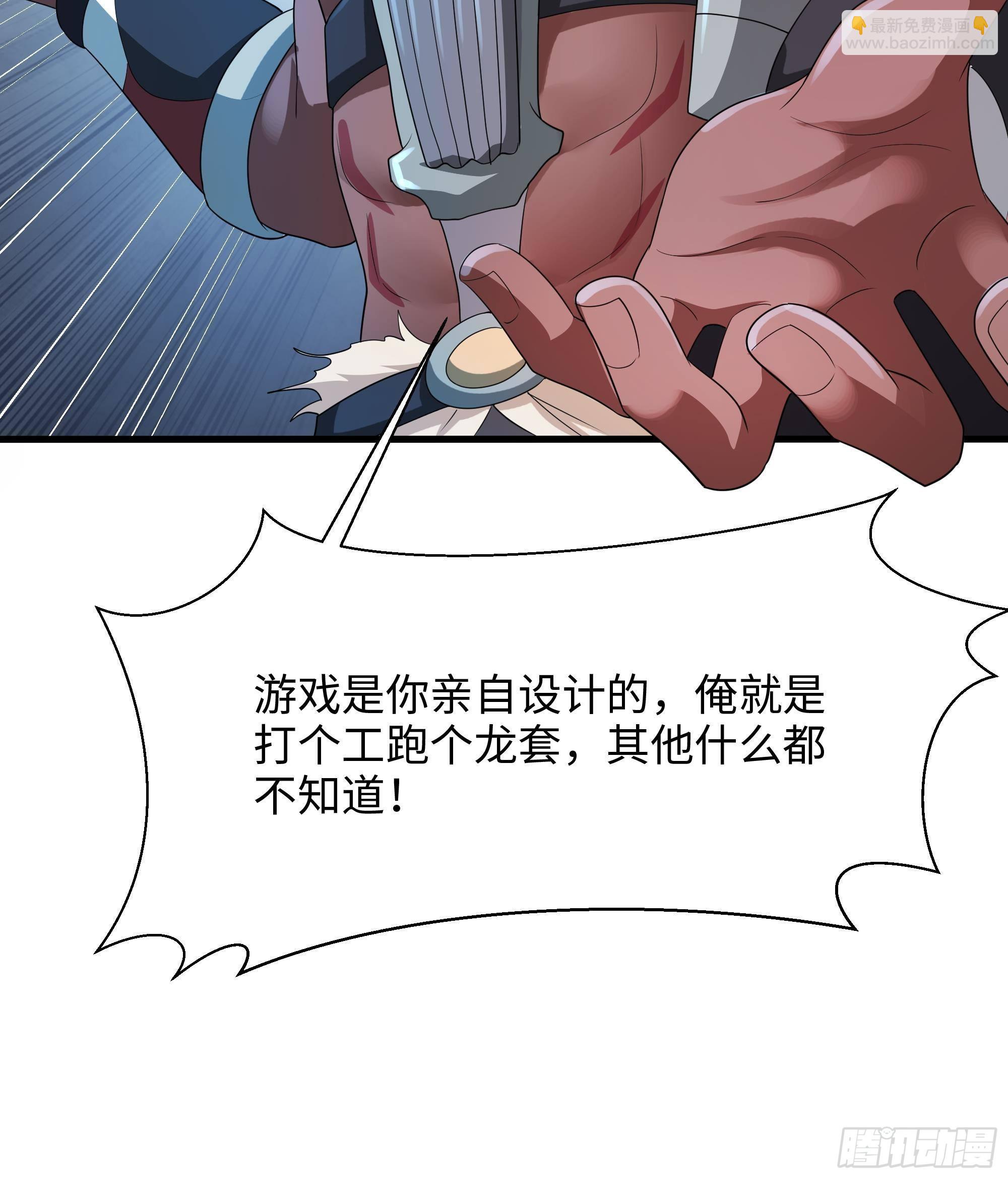 我在地府開後宮 - 第二話 要告別童貞了嗎？(2/4) - 2