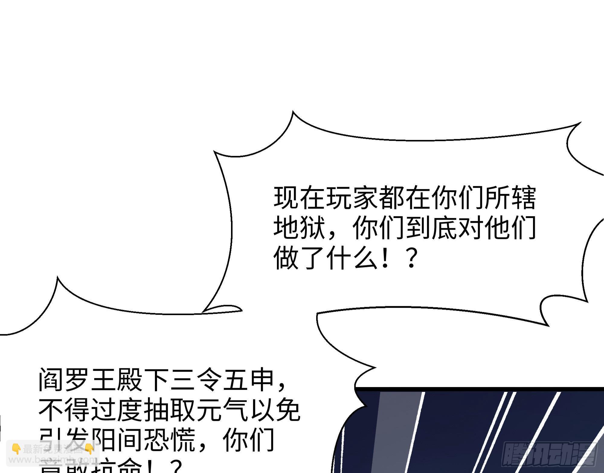 我在地府開後宮 - 第二話 要告別童貞了嗎？(2/4) - 3