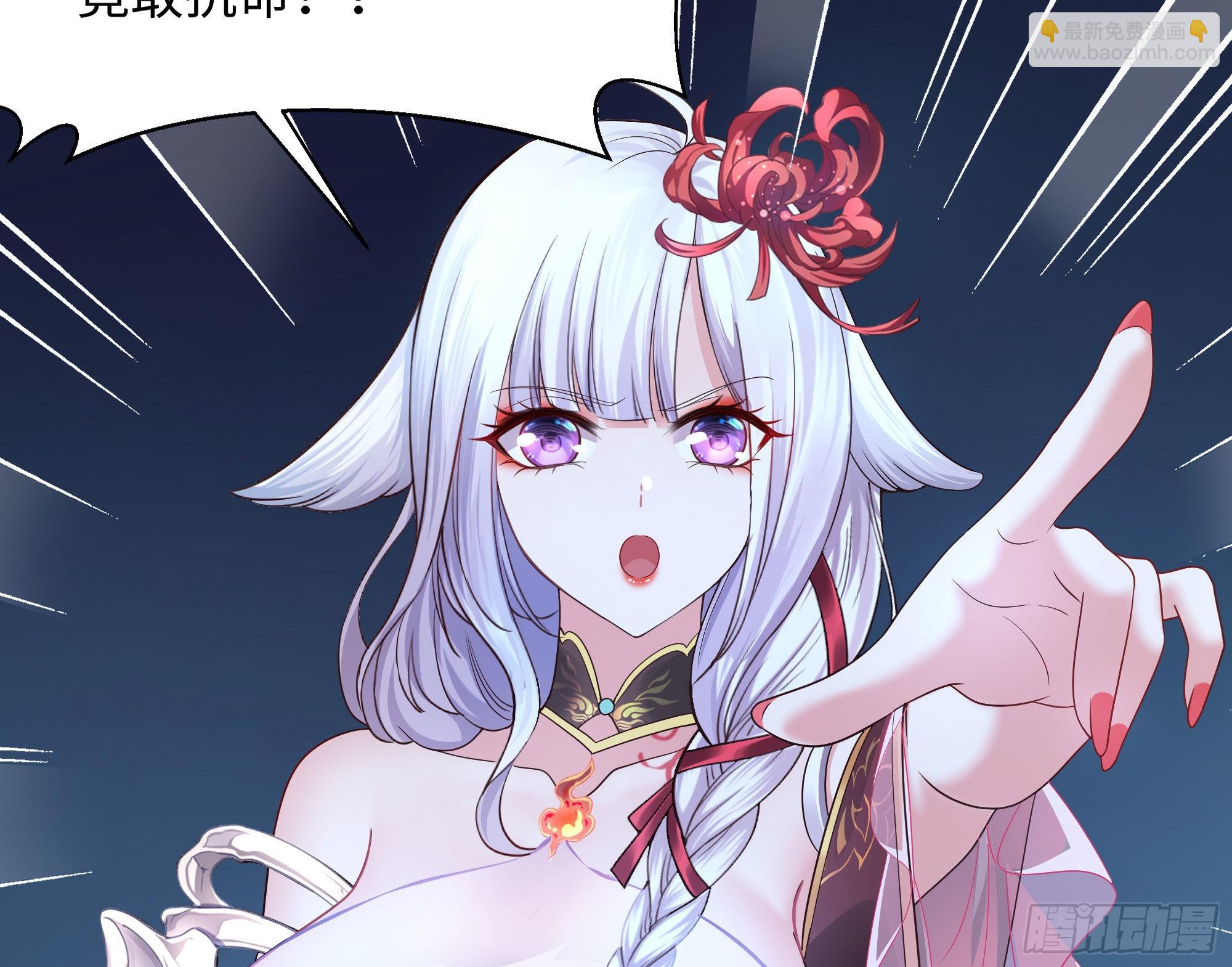 我在地府開後宮 - 第二話 要告別童貞了嗎？(2/4) - 4