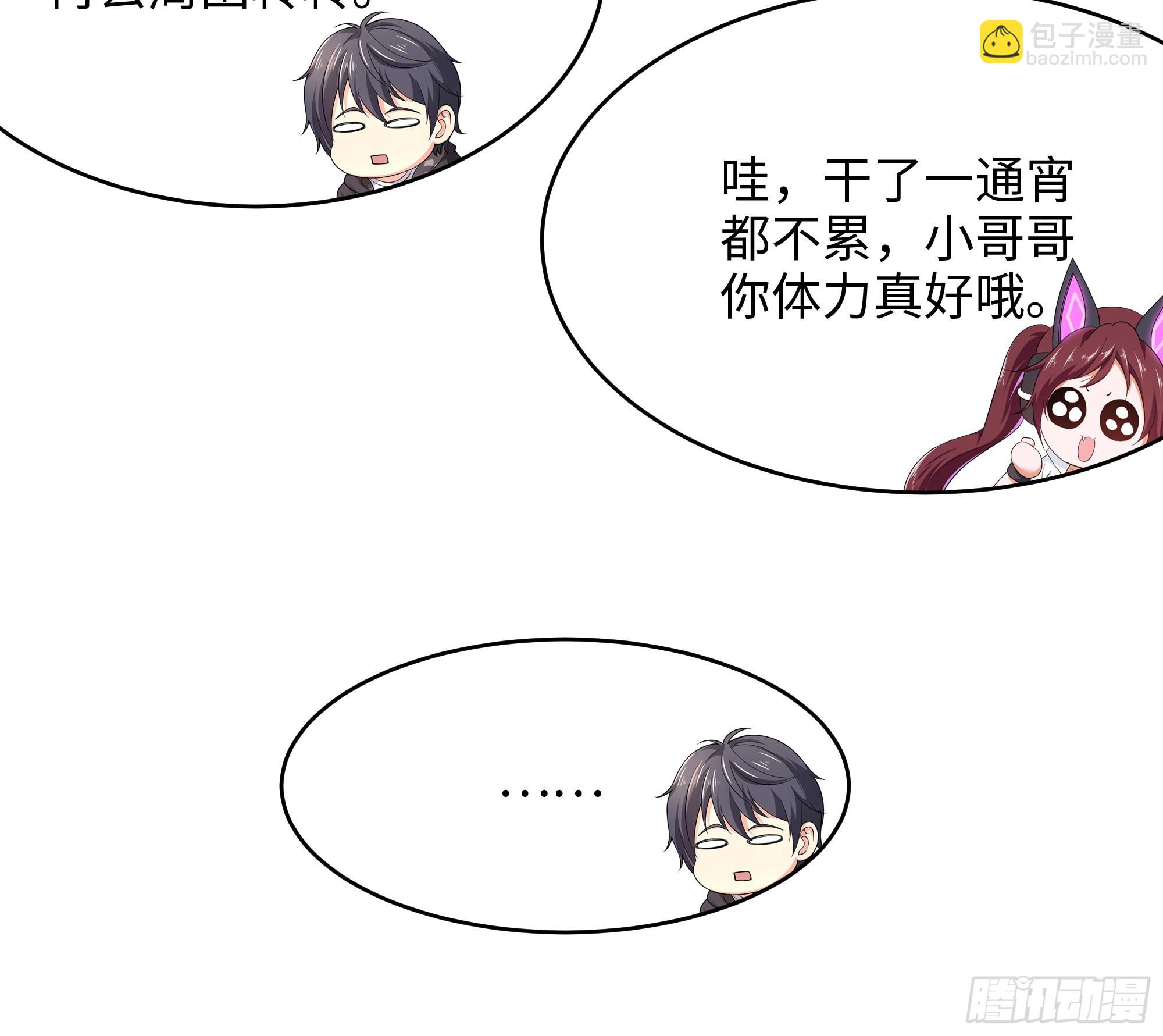 我在地府開後宮 - 第19話 一男VS二女(1/2) - 3