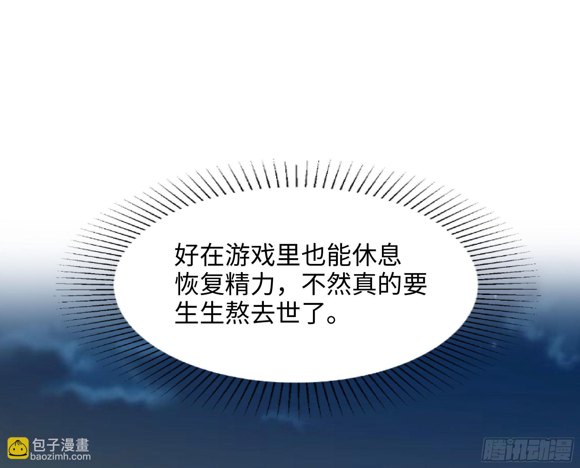 我在地府開後宮 - 第19話 一男VS二女(1/2) - 6