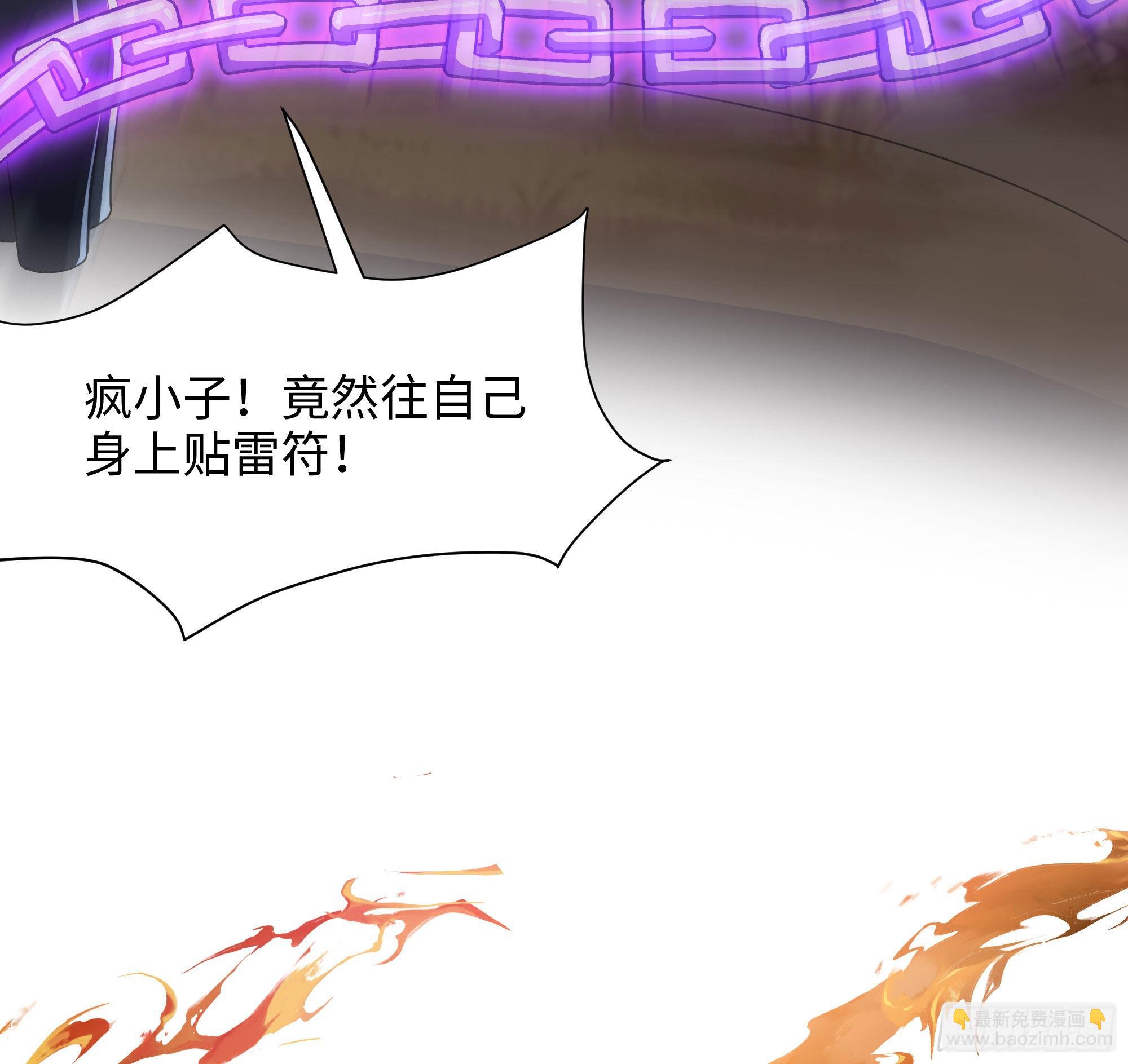 我在地府開後宮 - 第19話 一男VS二女(2/2) - 1