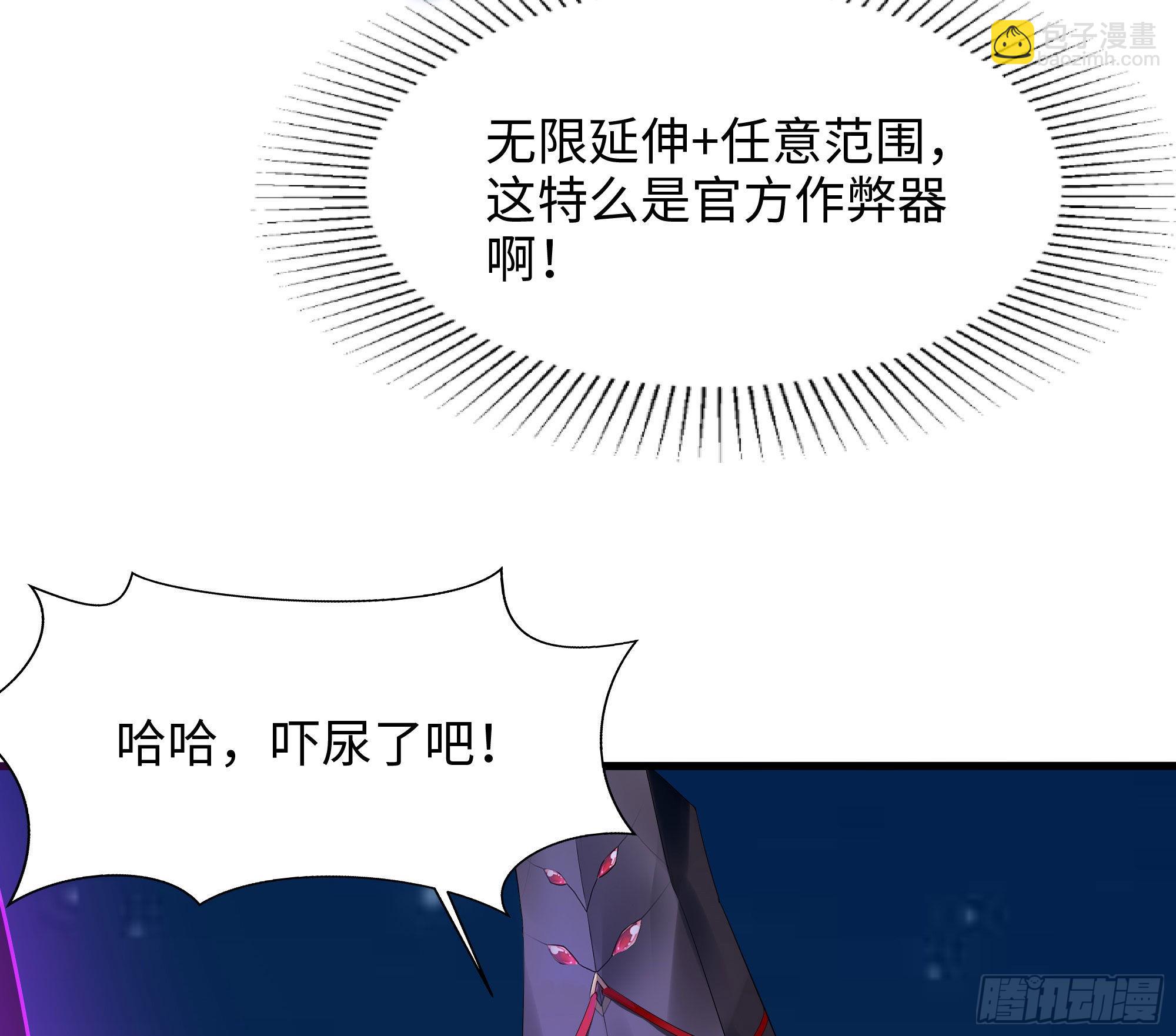 我在地府開後宮 - 第19話 一男VS二女(2/2) - 4