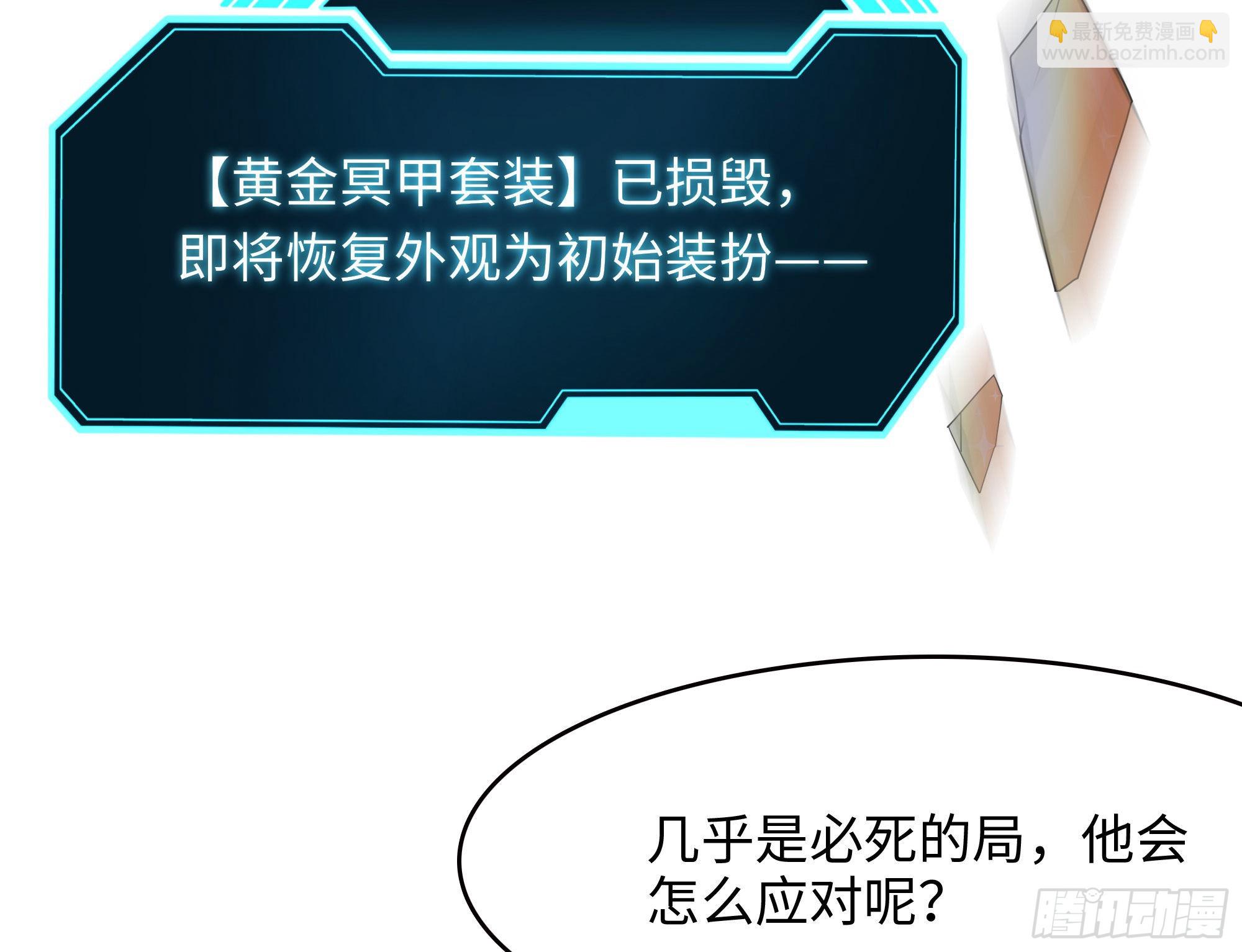 我在地府開後宮 - 第19話 一男VS二女(2/2) - 5