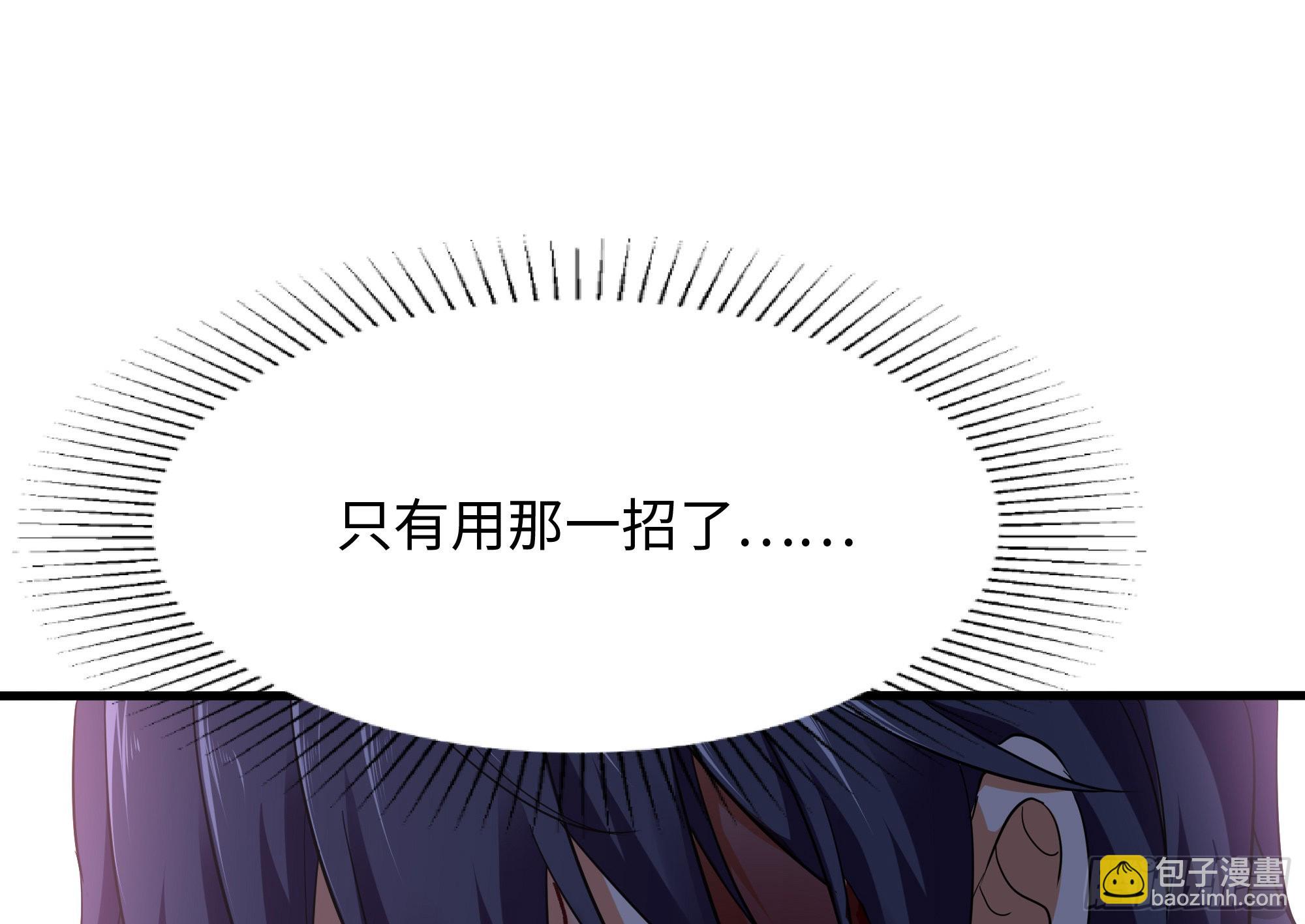 我在地府開後宮 - 第19話 一男VS二女(2/2) - 1