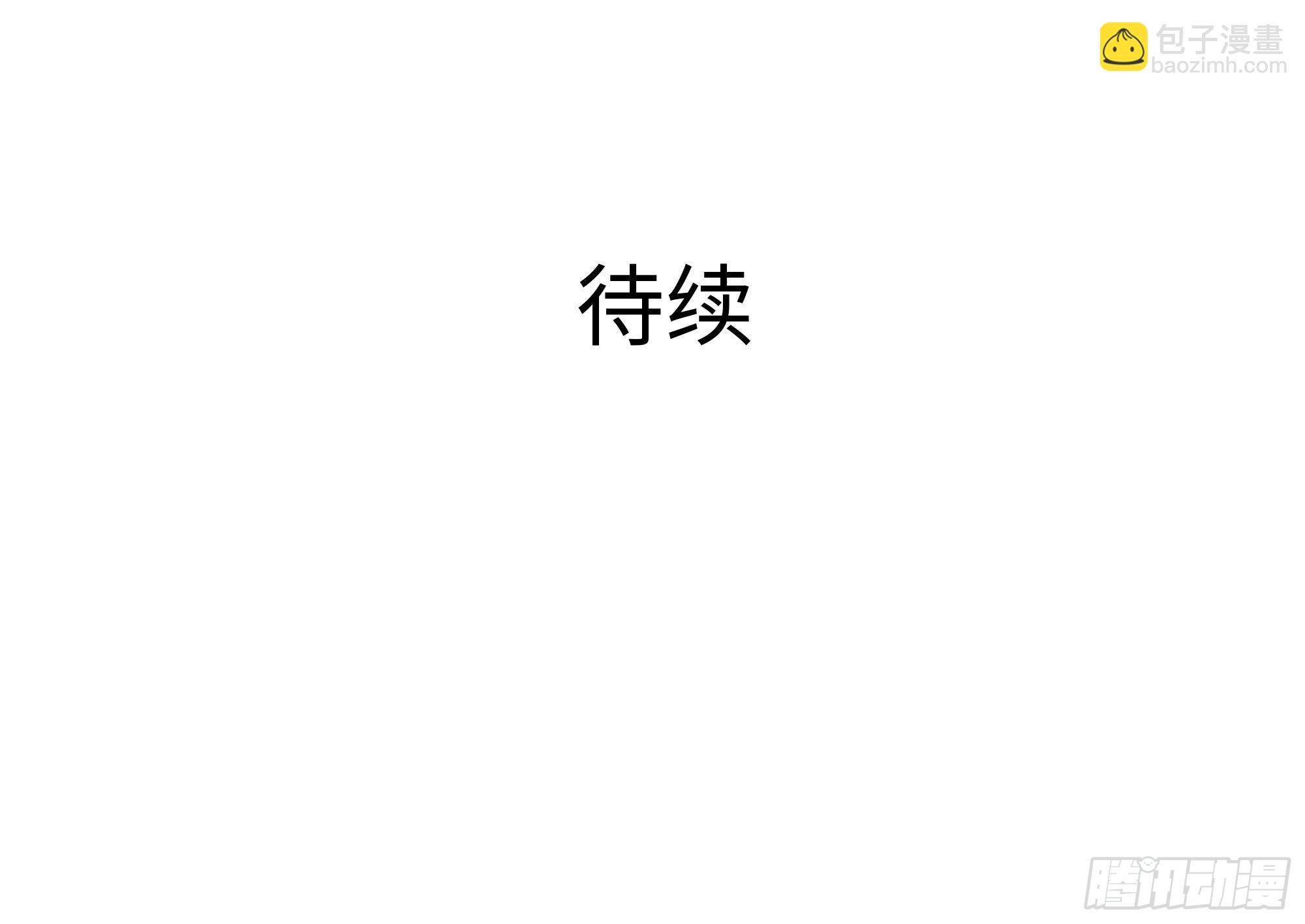 我在地府開後宮 - 第19話 一男VS二女(2/2) - 2